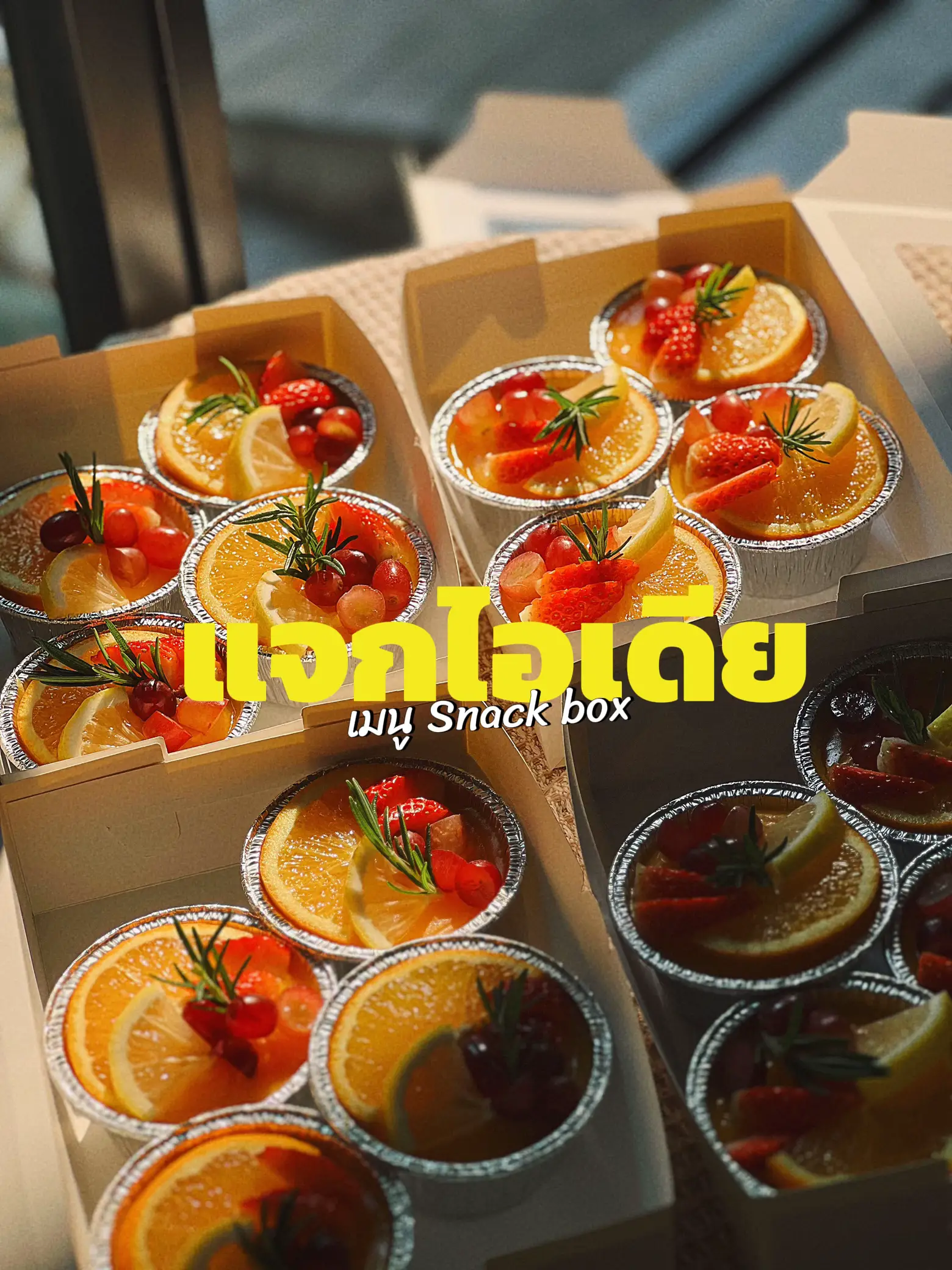 Nack Box แจกไอเดีย NACK BOX | แกลเลอรีที่โพสต์โดย พลอยพาทำ | Lemon8