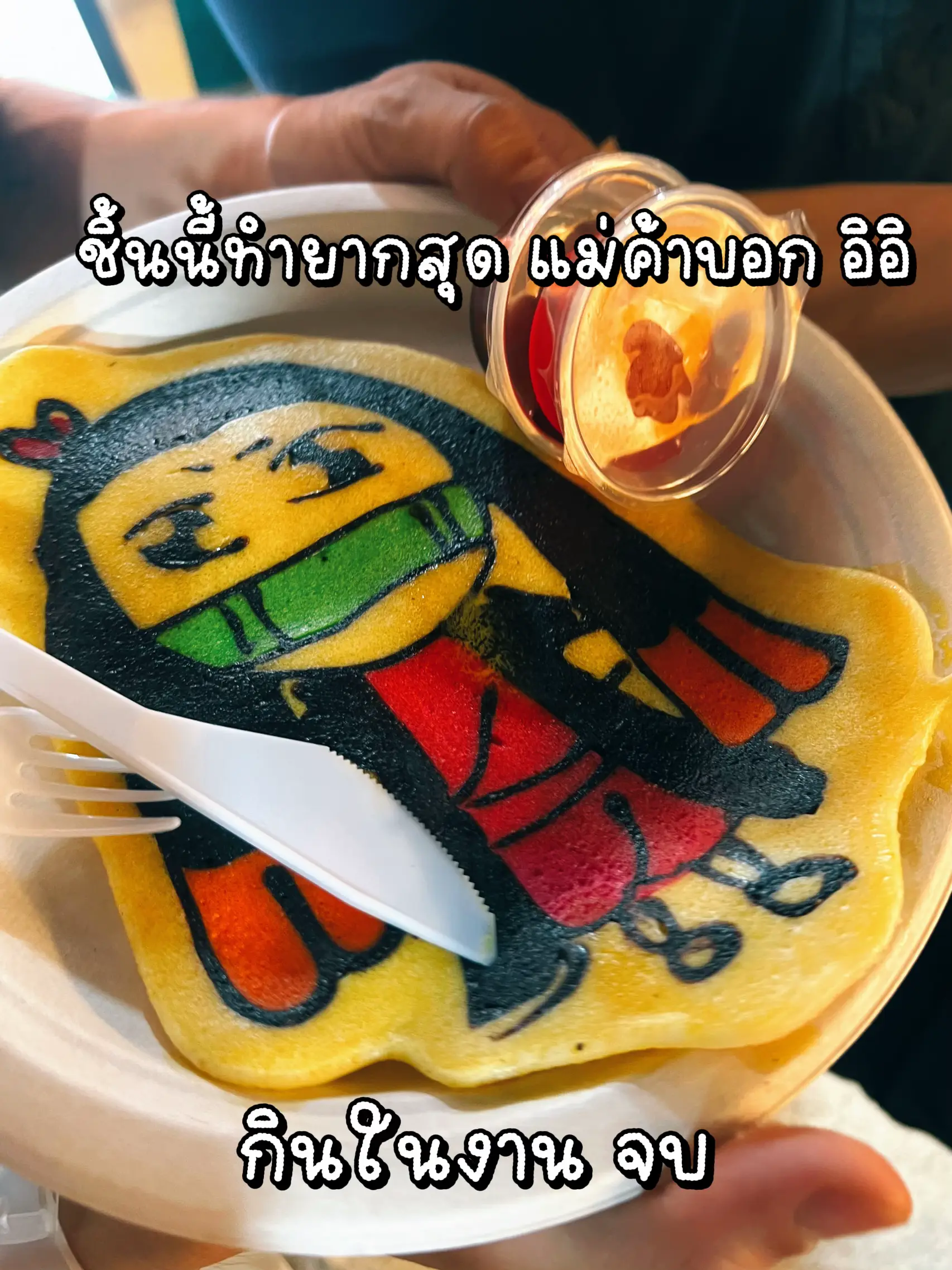 Indy Pancake ใครเคยบอกวิธีเดินทางยังน้อ ? แกลเลอรีที่โพสต์โดย