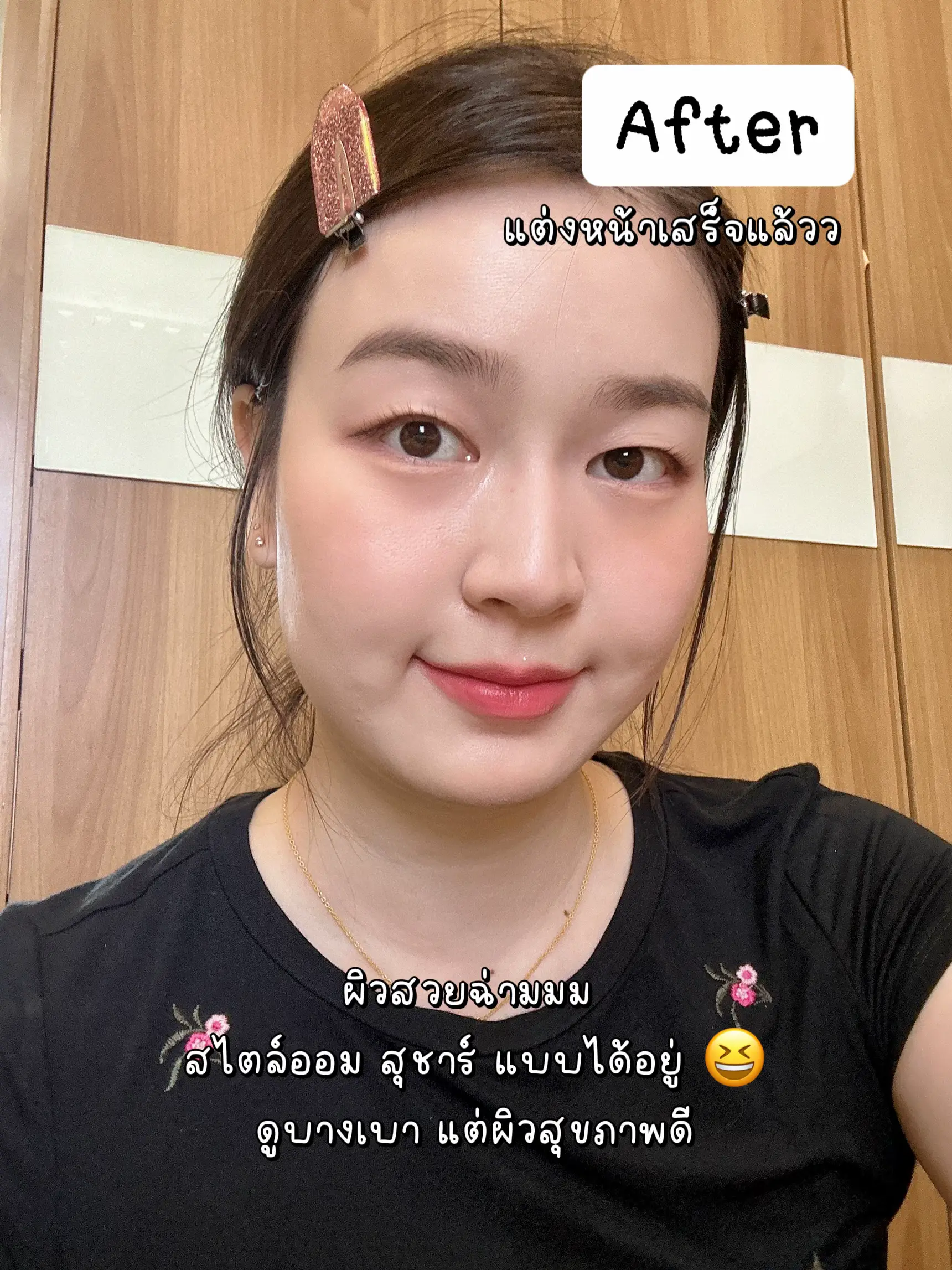 จะรอดไหม 🩷fleen🩷 โทนอัพ+คุชชั่นน้ำแร่ของออมสุชาร์ | แกลเลอรีที่โพสต์โดย ...