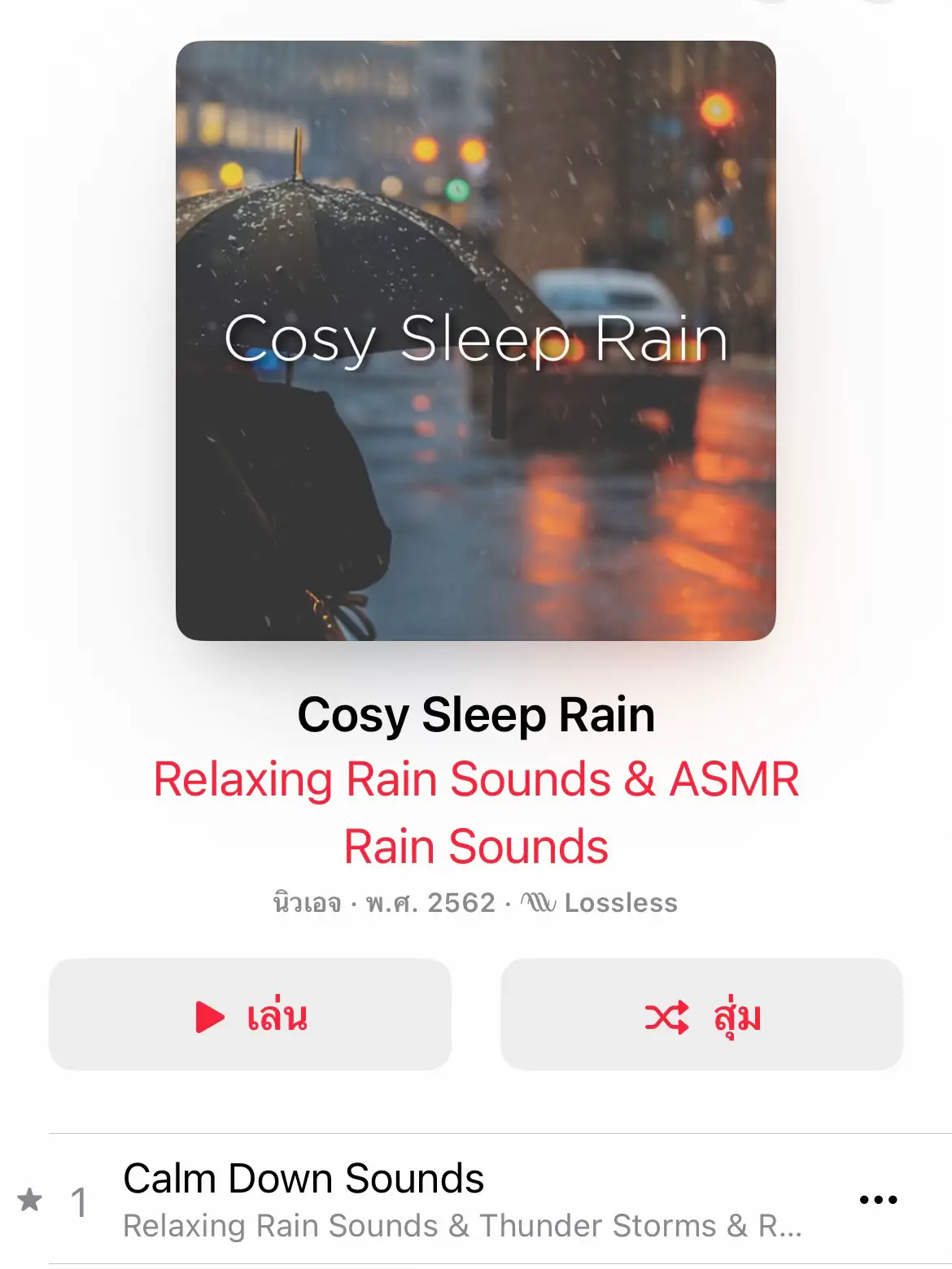 Give away the rain sound playlist from apple music. 🌧️☔️ | Gallery posted  by ห้องสมุดฤดูหนาว | Lemon8