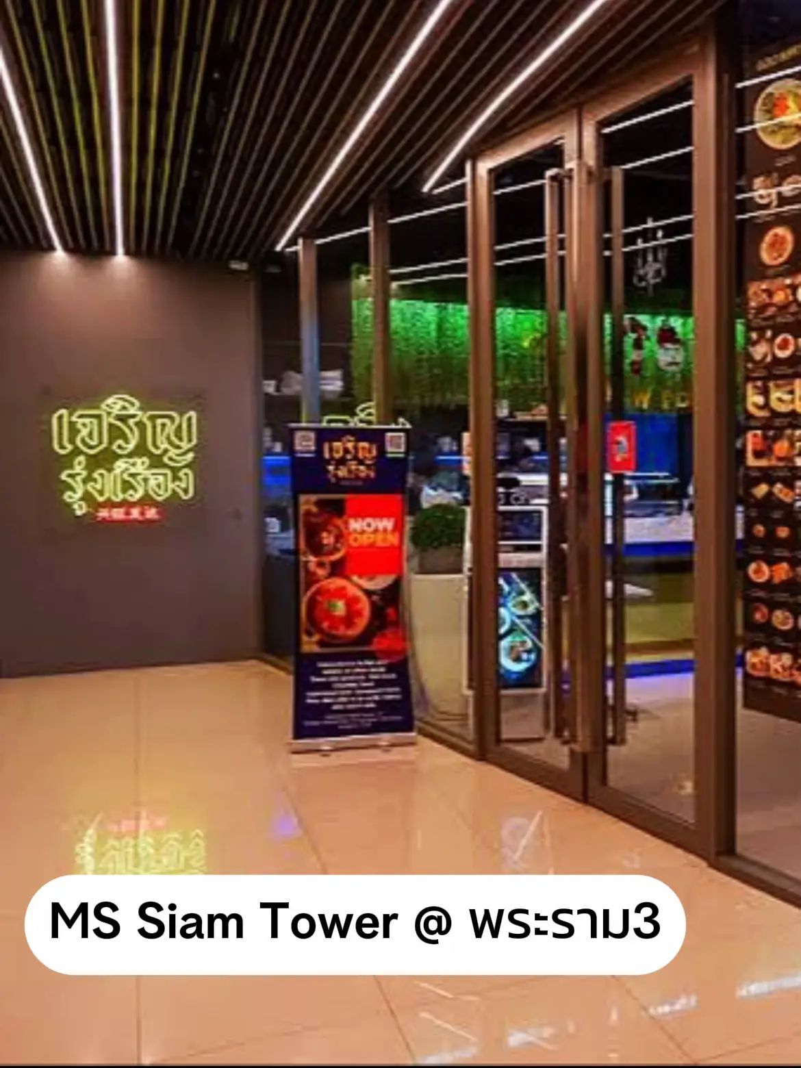 เจริญรุ่งเรืองบุฟเฟต์นานาชาติ MS Siam Tower | พระราม3 | แกลเลอรีที่ ...