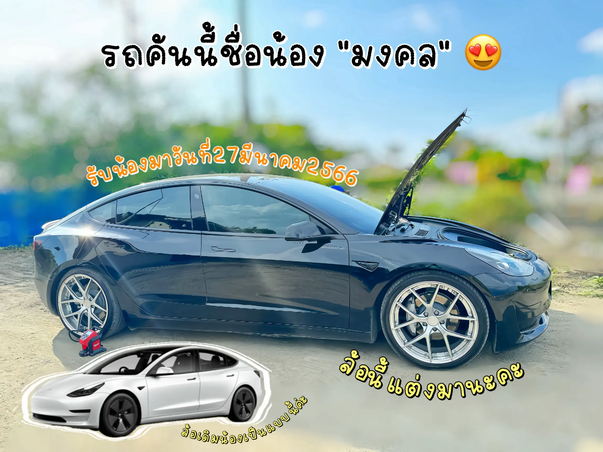 รีวิวรถไฟฟ้า Tesla Model 3 ค๊าป แกลเลอรีที่โพสต์โดย ไอมไอซ์ขอรีวิว🔍