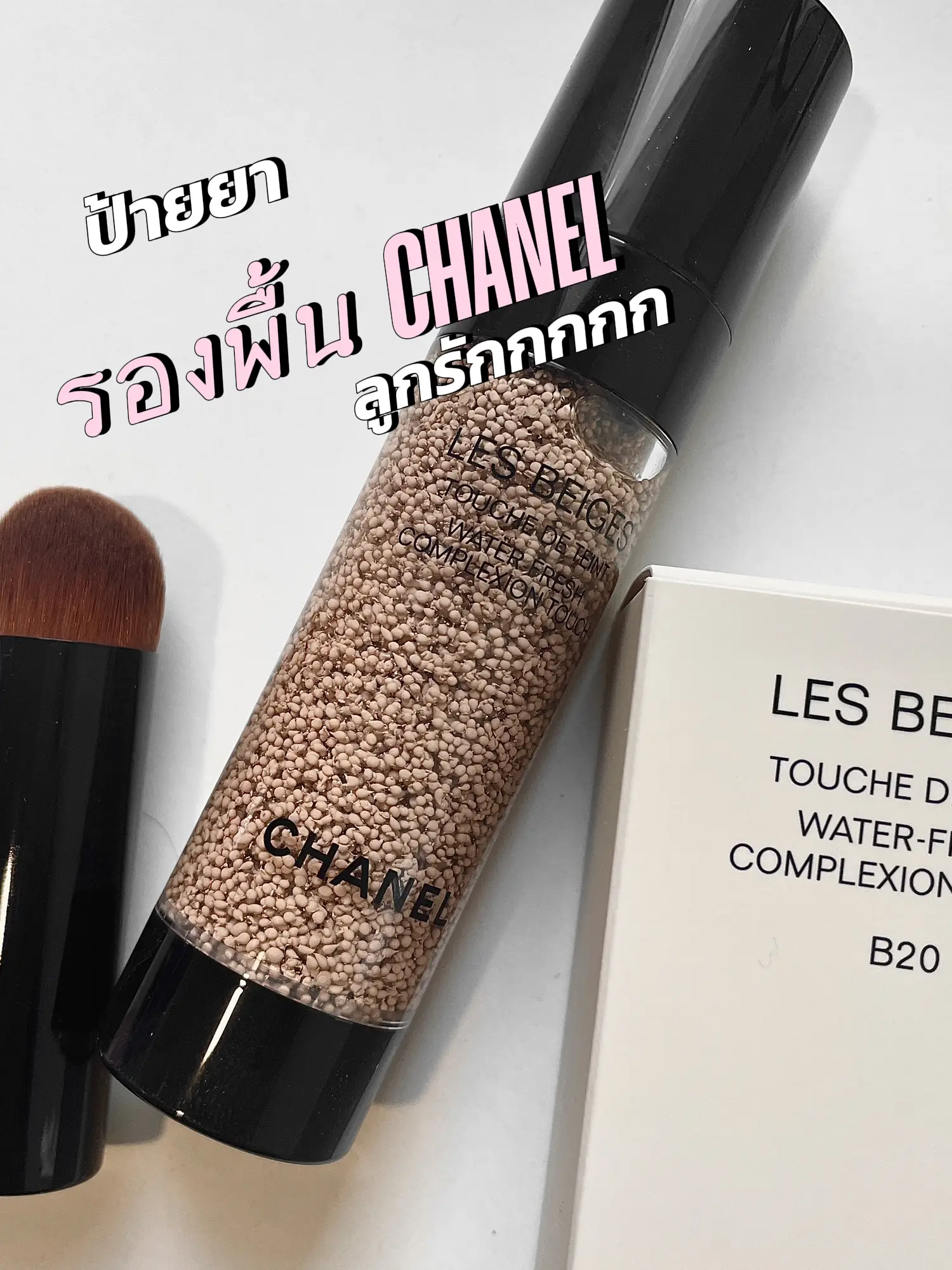 The truth about the Chanel LES BEIGES skin tint, Gallery posted by Fahira  Ornella