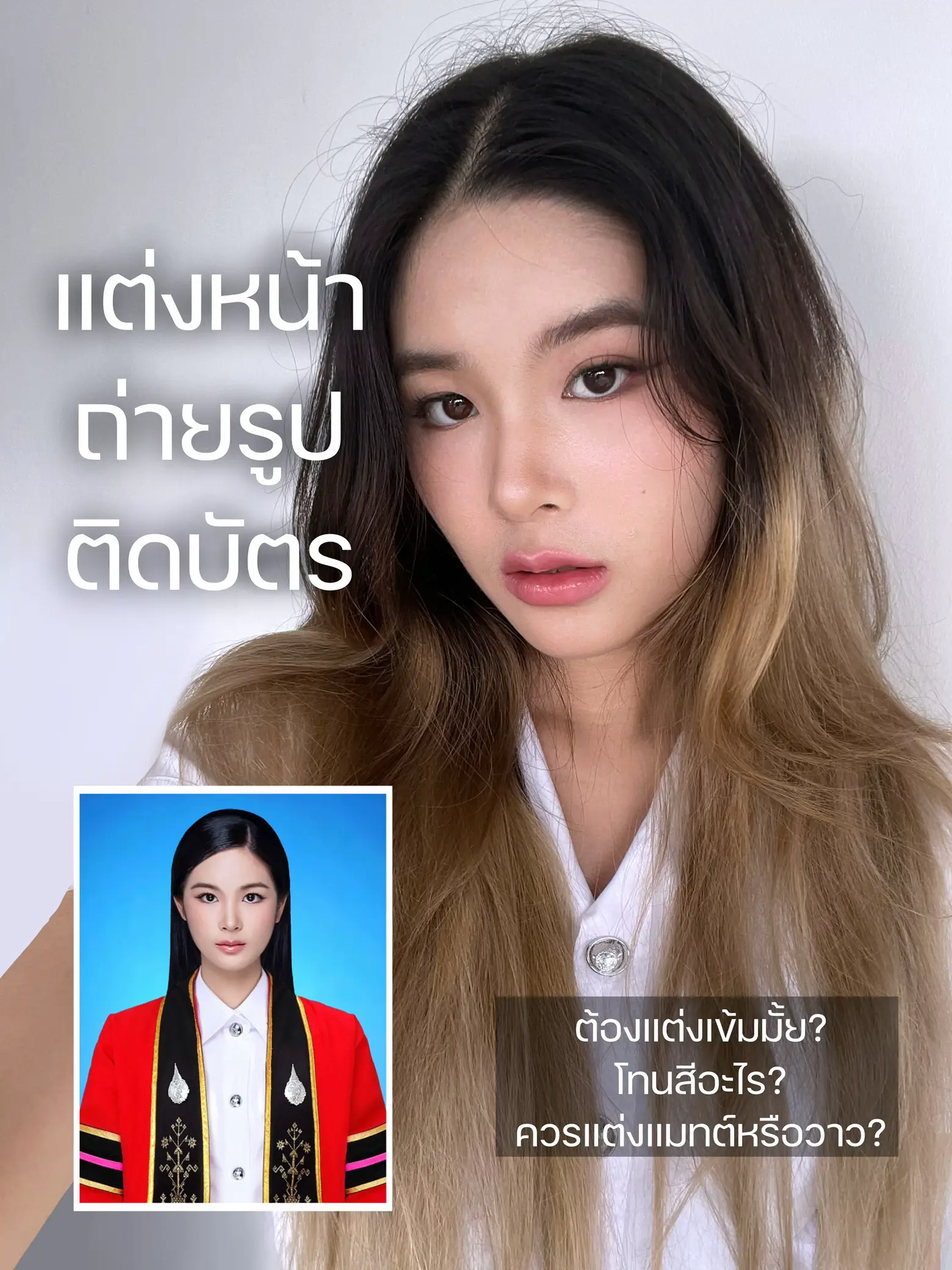 ตัดต่อรูปใส่ชุดครุย - การค้นหาใน Lemon8