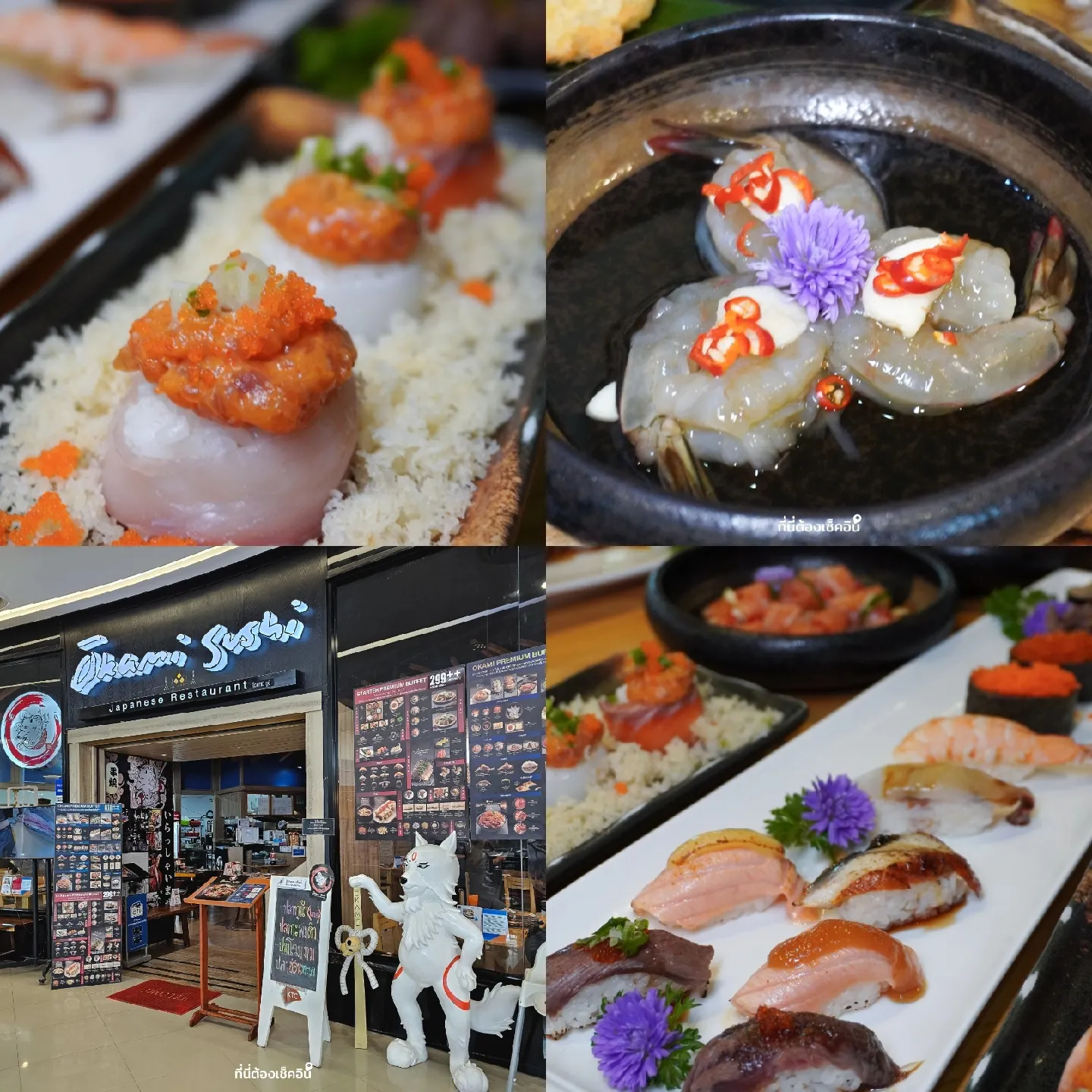Sushi Bar  Okami Hibachi