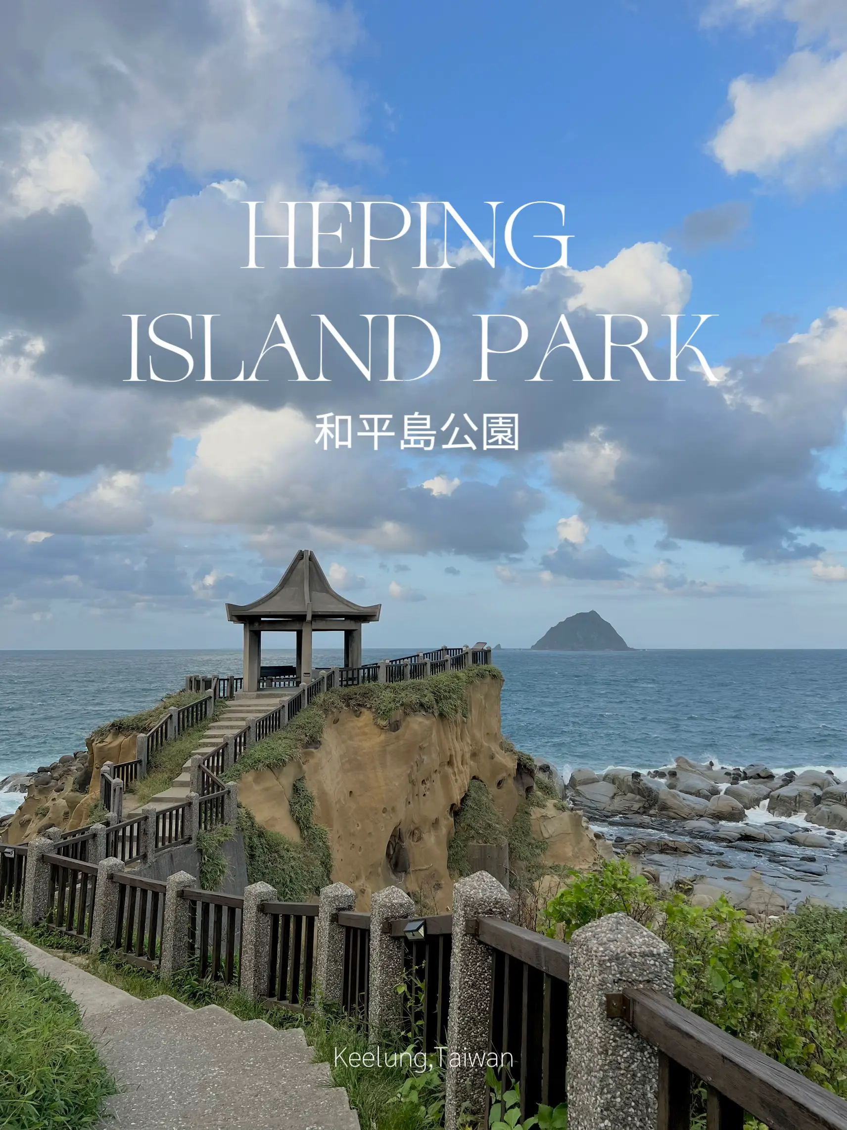 Heping Island Park 🏔️ | อุทยานเกาะเหอผิง | Gallery posted by Niiwww |  Lemon8