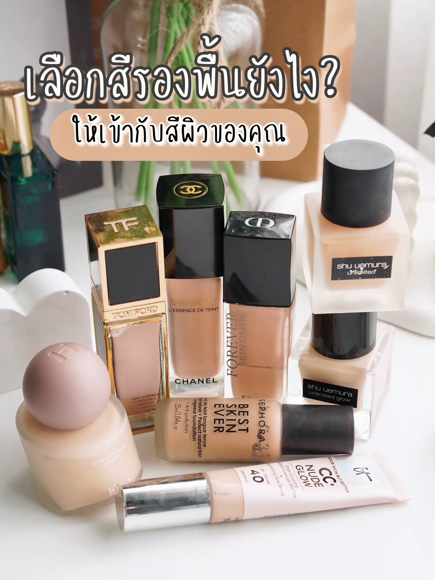 Sephora fenty beauty store fond de ten