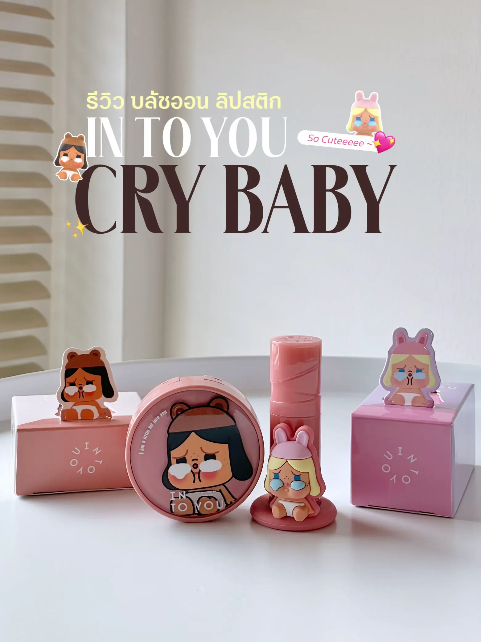 Non Review Cry Baby Blush Lipper Cutest