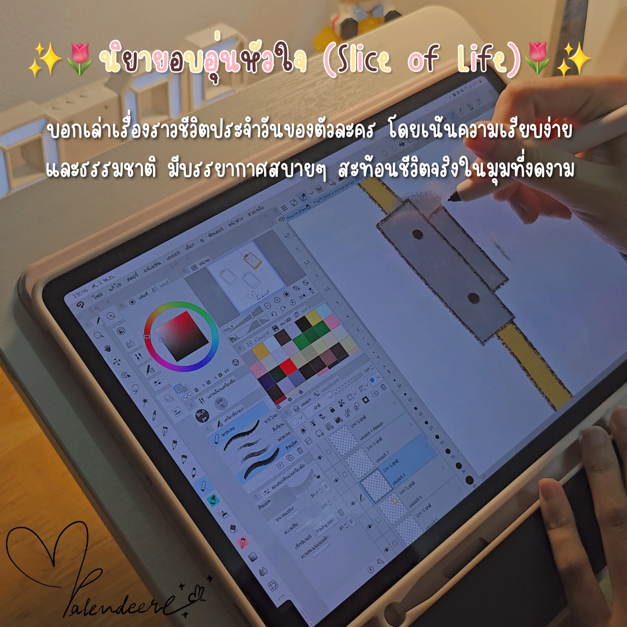 Tips to draw EP25 มาทำความรู้จักแนวนิยายกัน part2 | แกลเลอรีที่โพสต์โดย ...