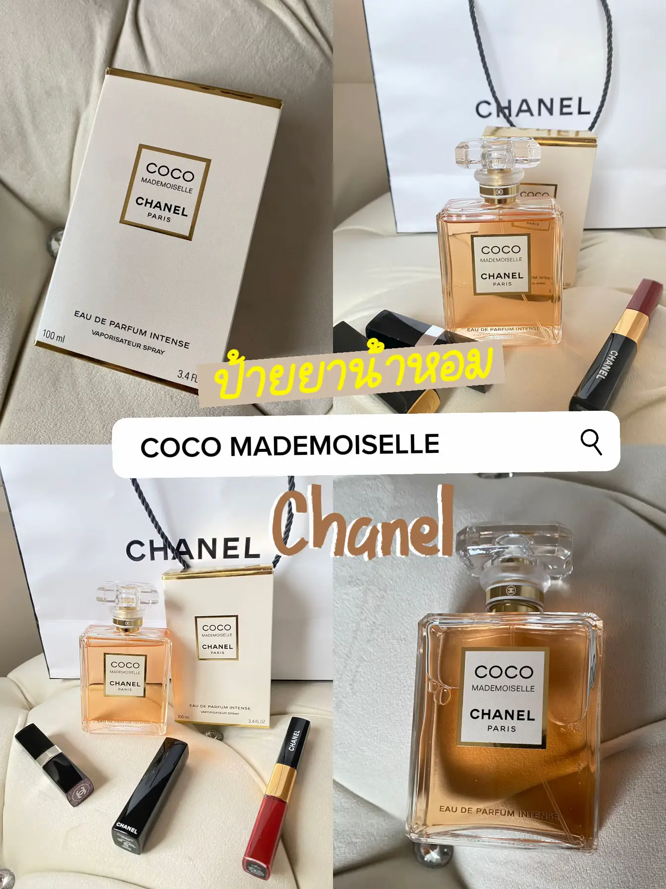 COCO Chanel Perfume, Gallery posted by 🐻Yammybear🐻