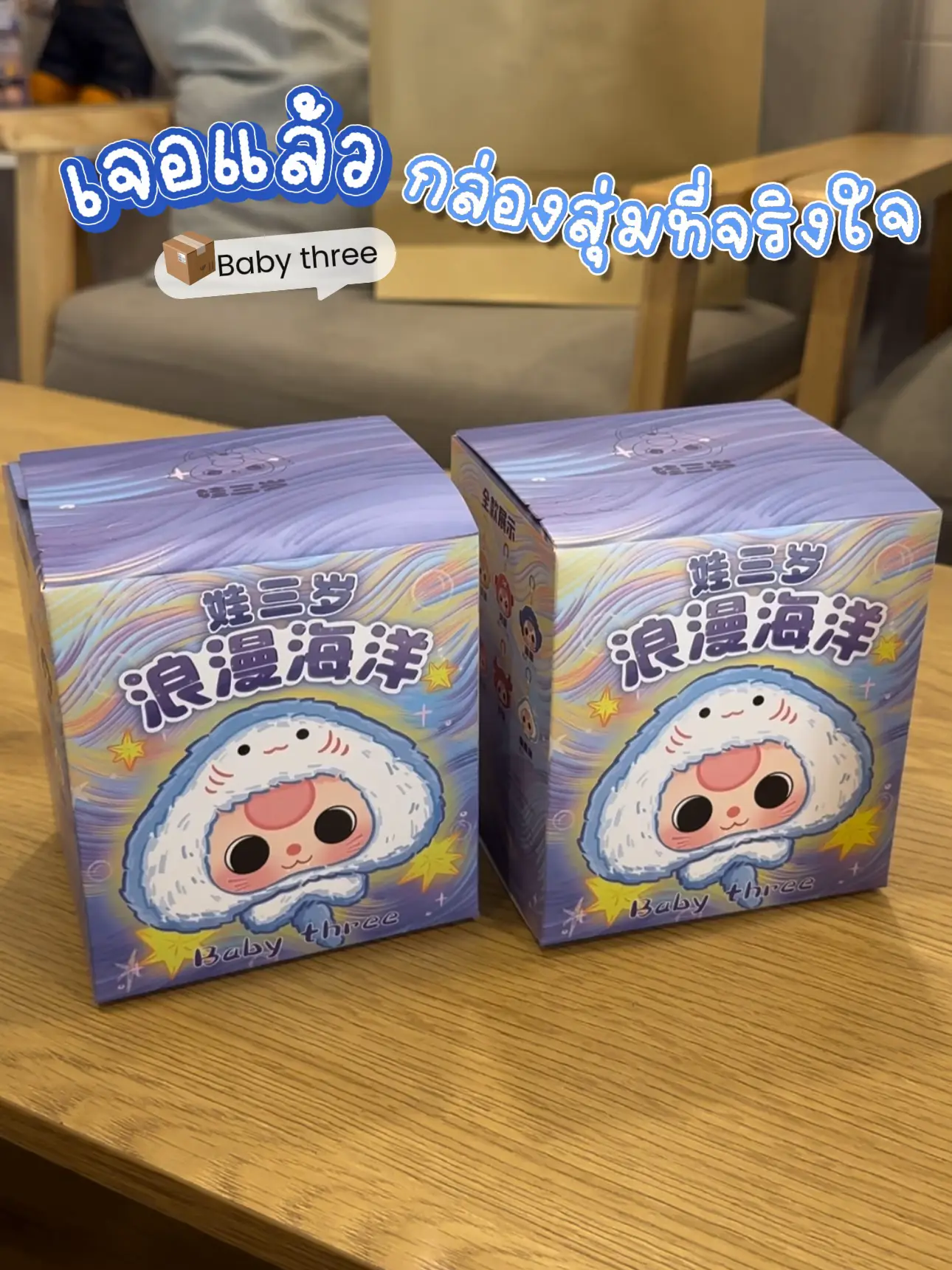 見つけました。誠実なディッピングボックス。📦🌊 | ตุ้ยนุ้ยจุ้ยซี่が  