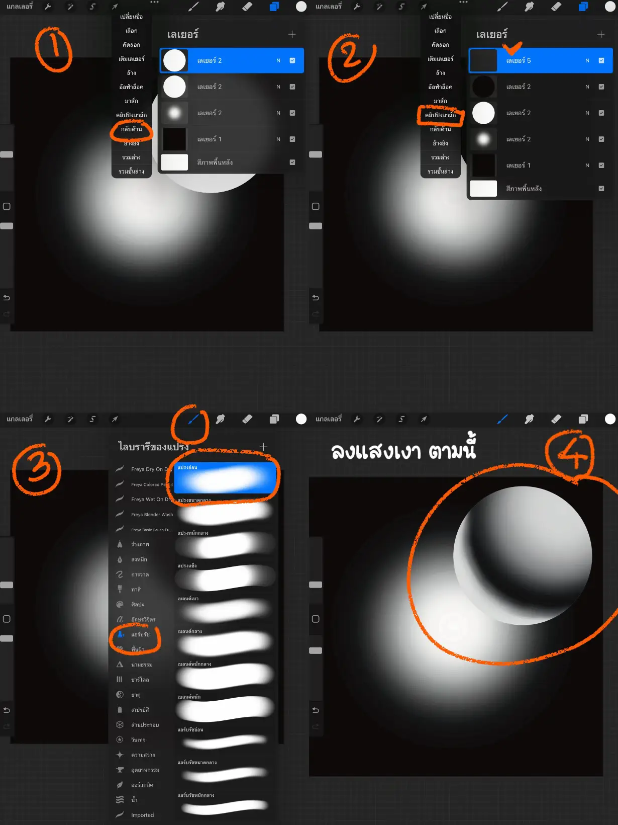 แจกบรัช 3d Ibispaint - การค้นหาใน Lemon8
