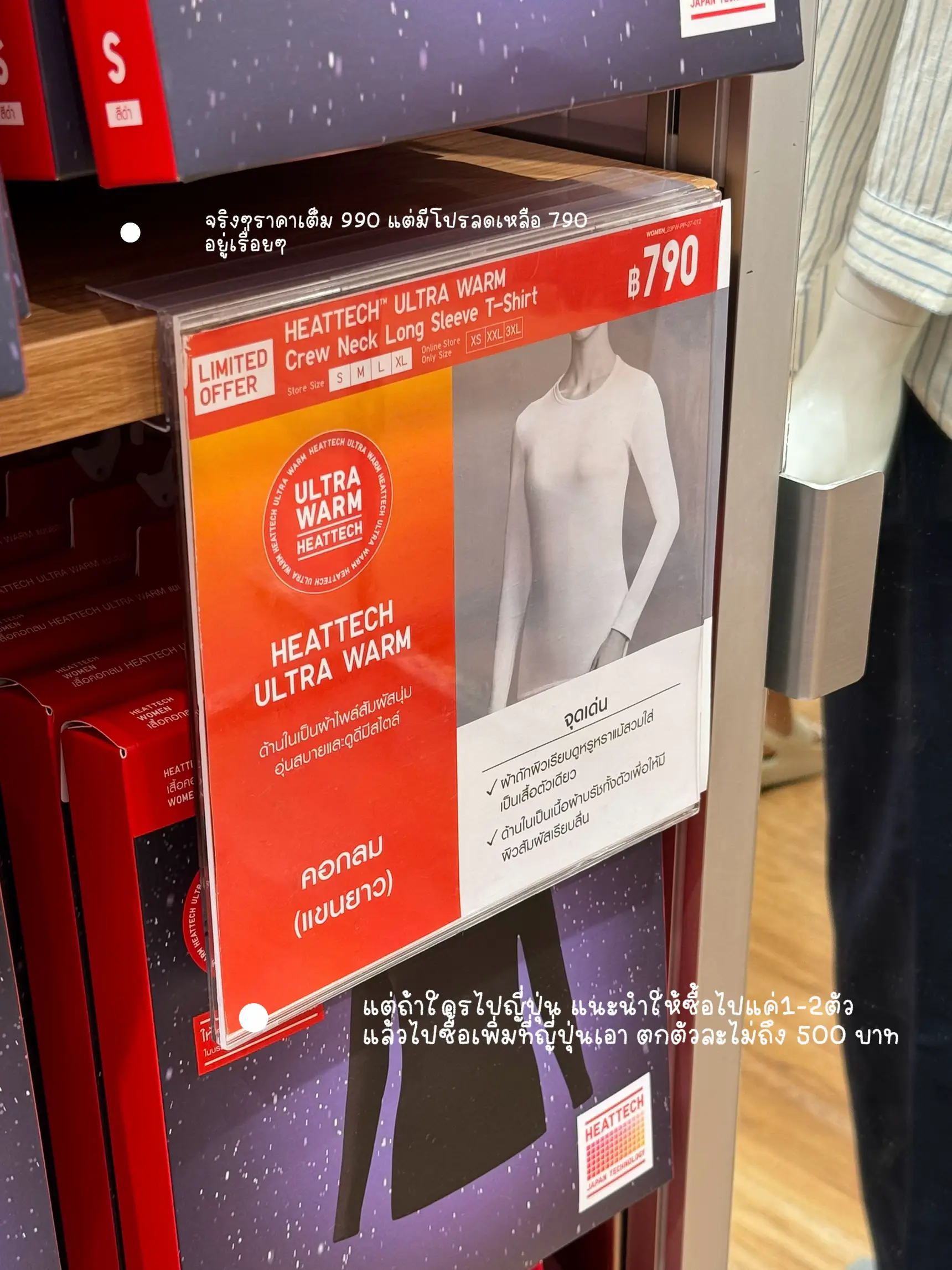 Uniqlo japan hotsell heattech ultra warm