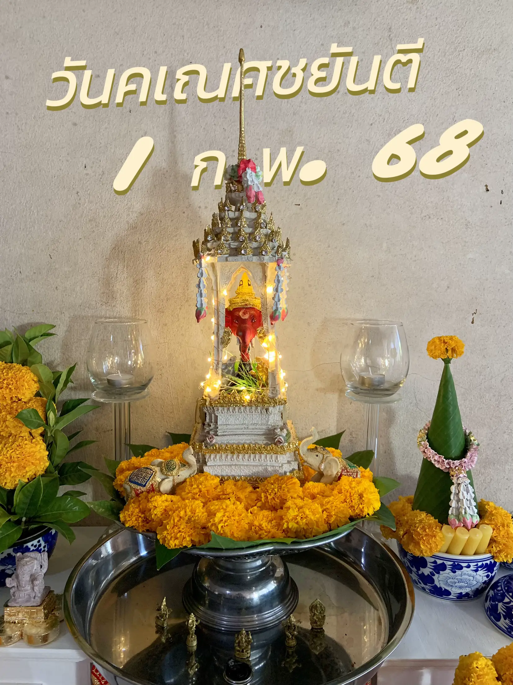 วันคเณศชยันตี 1 ก.พ. 68 🌺🙏🏻🐁 | แกลเลอรีที่โพสต์โดย ภัทรคเณศ🧿 | Lemon8