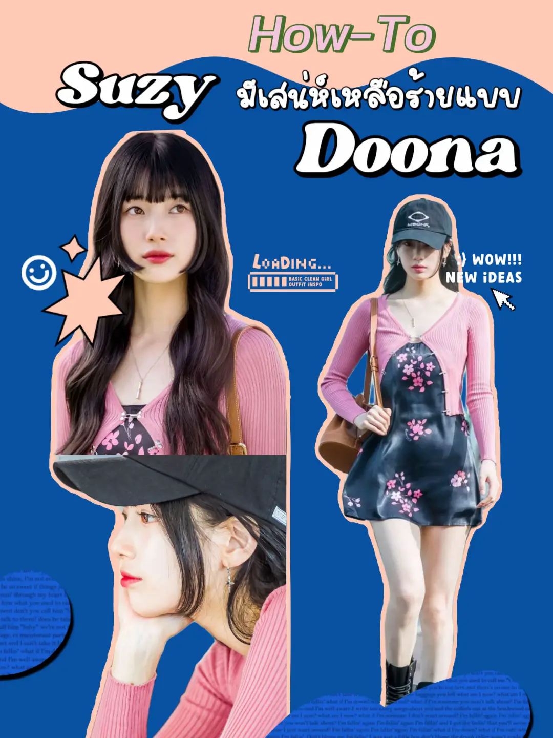 how-to-doona-22july