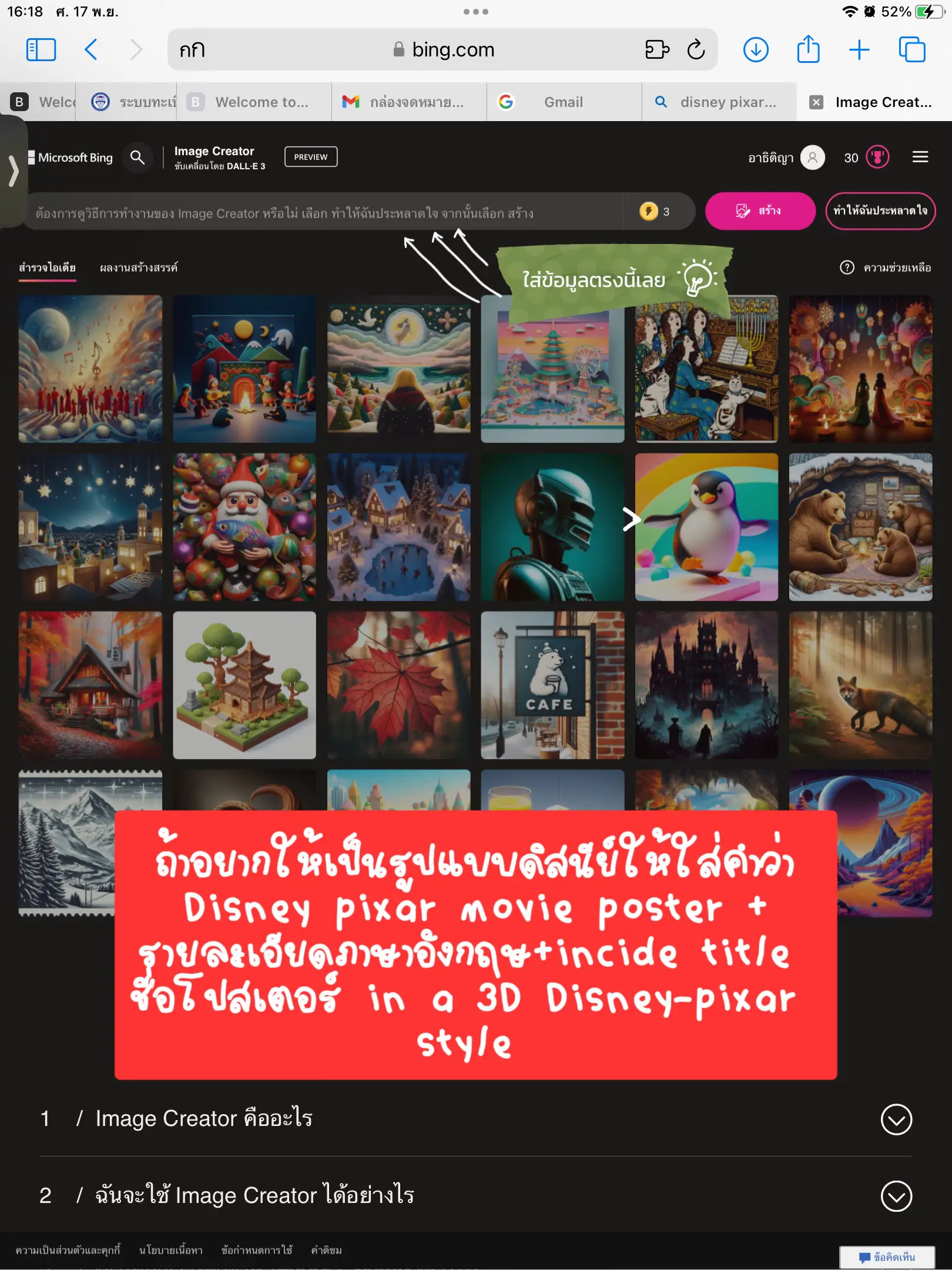 Disney movies online website