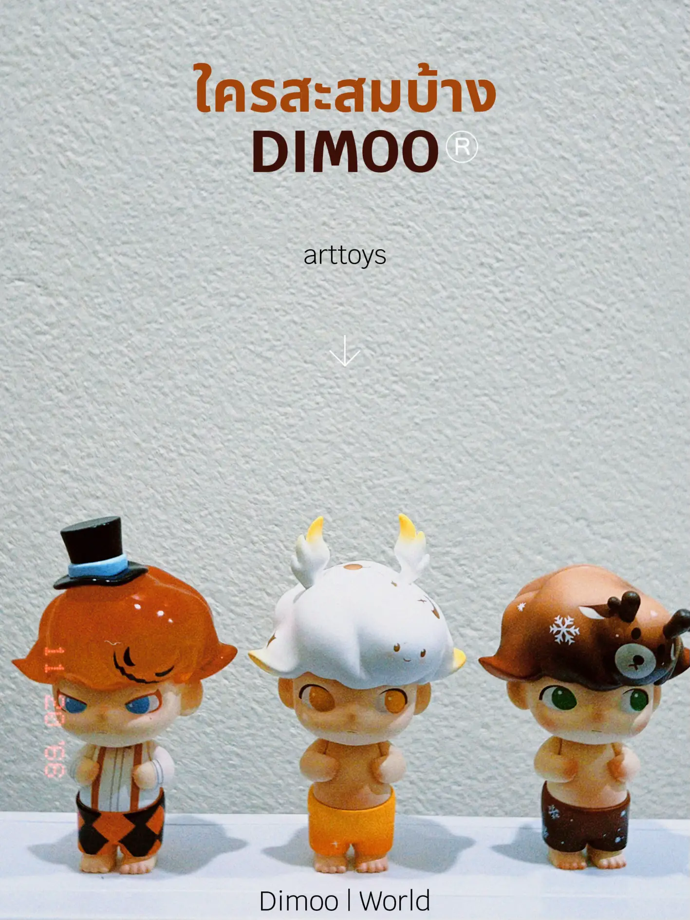 Dimoo Origin ใครสะสมบ้าง? ยกมือหน่อย 🏻 . Dimoo ~ | แกลเลอรีที่โพสต์โดย Nook29nc | Lemon8