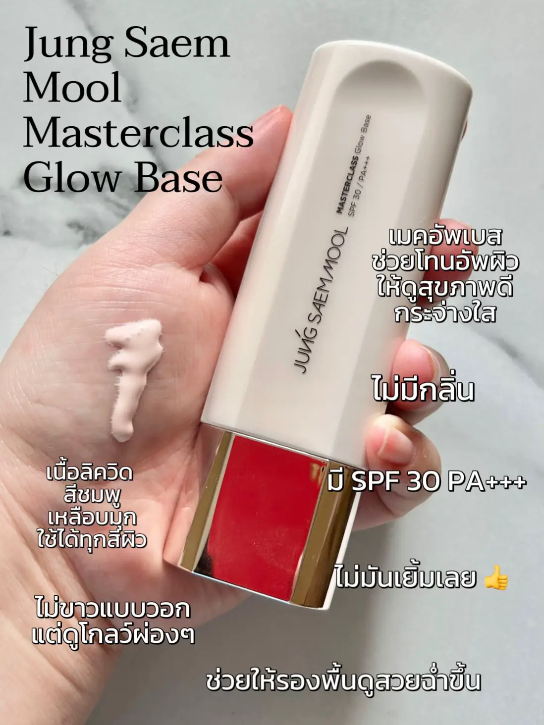 How to get Glass Skin เคล็ดลับแต่งหน้าผิวฉ่ำ แบบสายเกา💕 แกลเลอรีที่