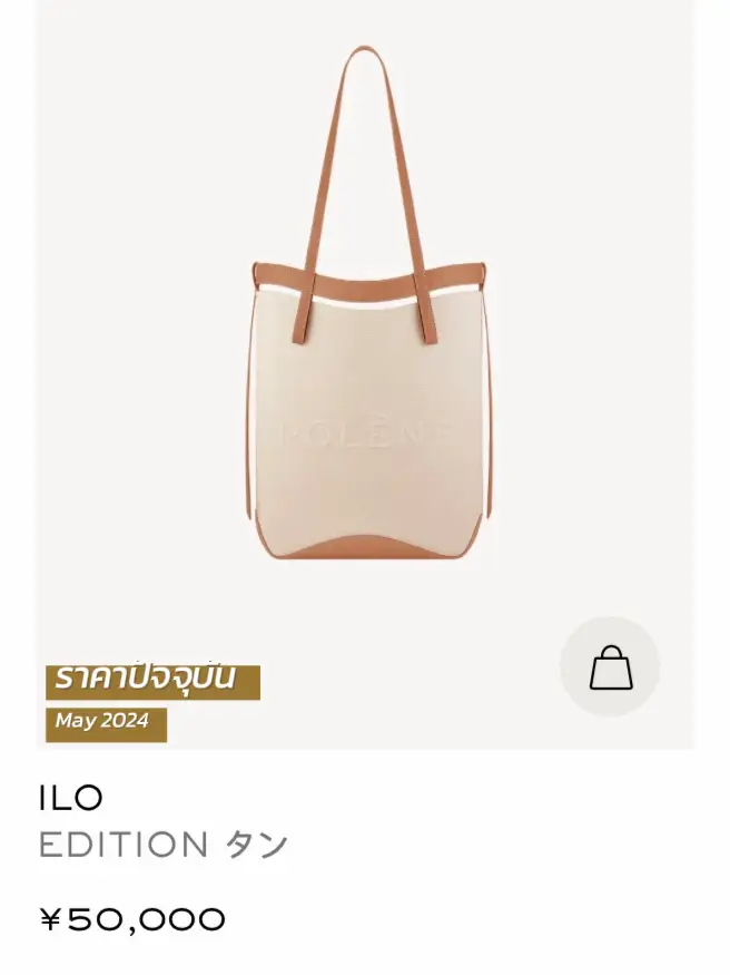 POLENE•ILOのトートバッグ、価格は数千ドル!! 🛍️✨ | JUDYb. 🌷が投稿したフォトブック | Lemon8