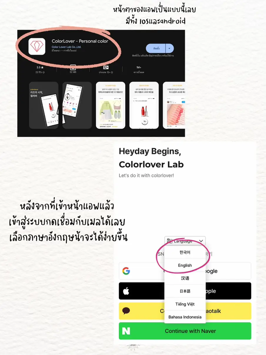 มาตามหา Personal Colors แอพฟรีดีๆจากเกาหลีกัน 🤸🏾‍♀️🤍 | แกลเลอรีที่โพสต์ ...