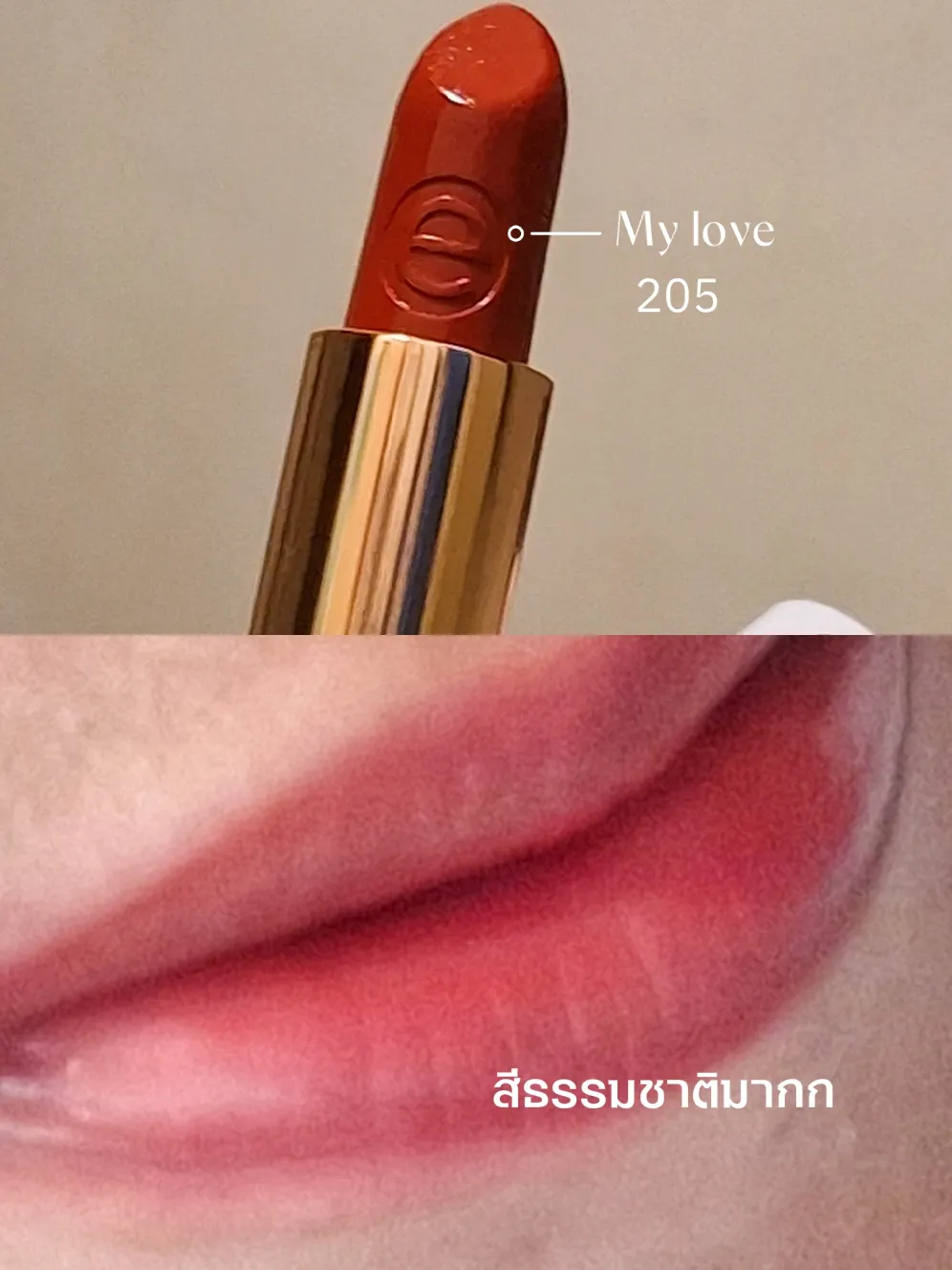 Delicate Moisture Lip Tint - 205