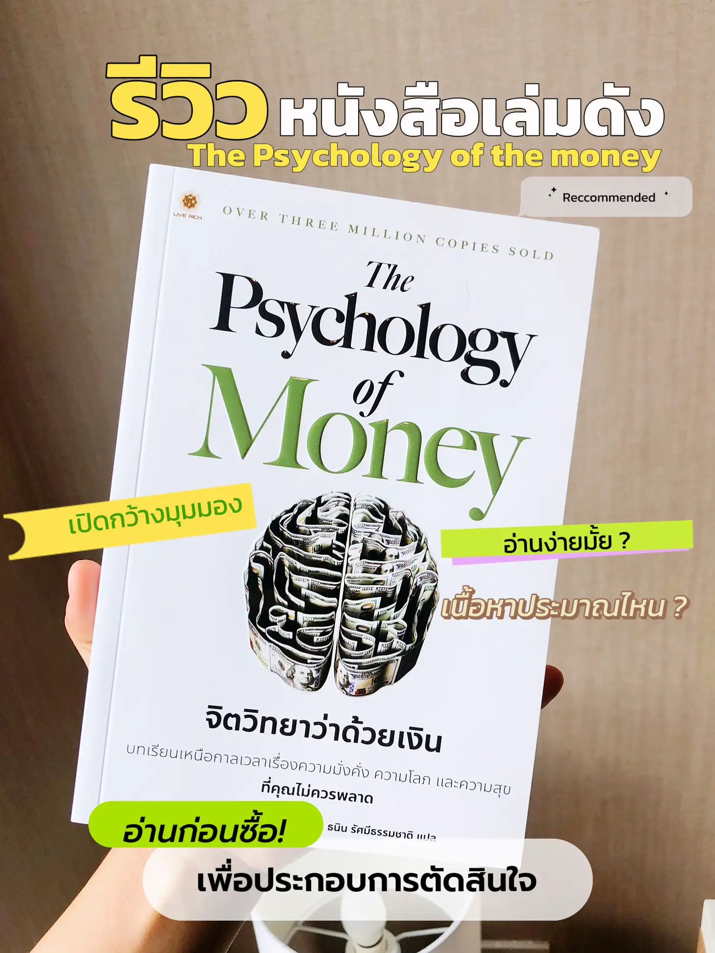 お金、仕事、心理系3〜400冊