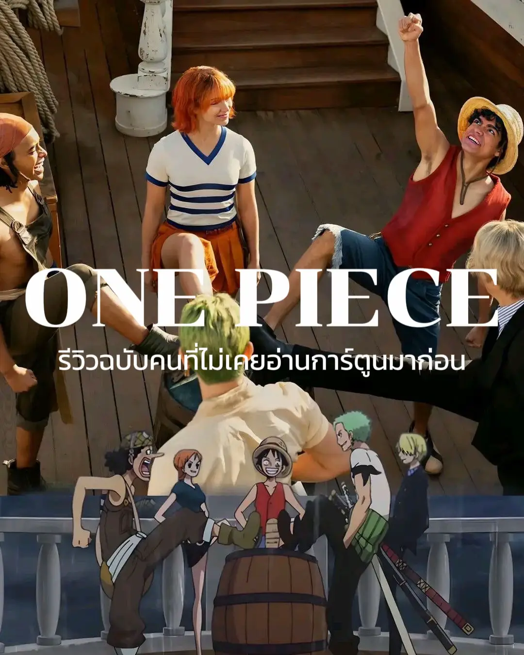 ONE PIECE HEART OF GOLD REVIEW #onepiece #anime #netflix 