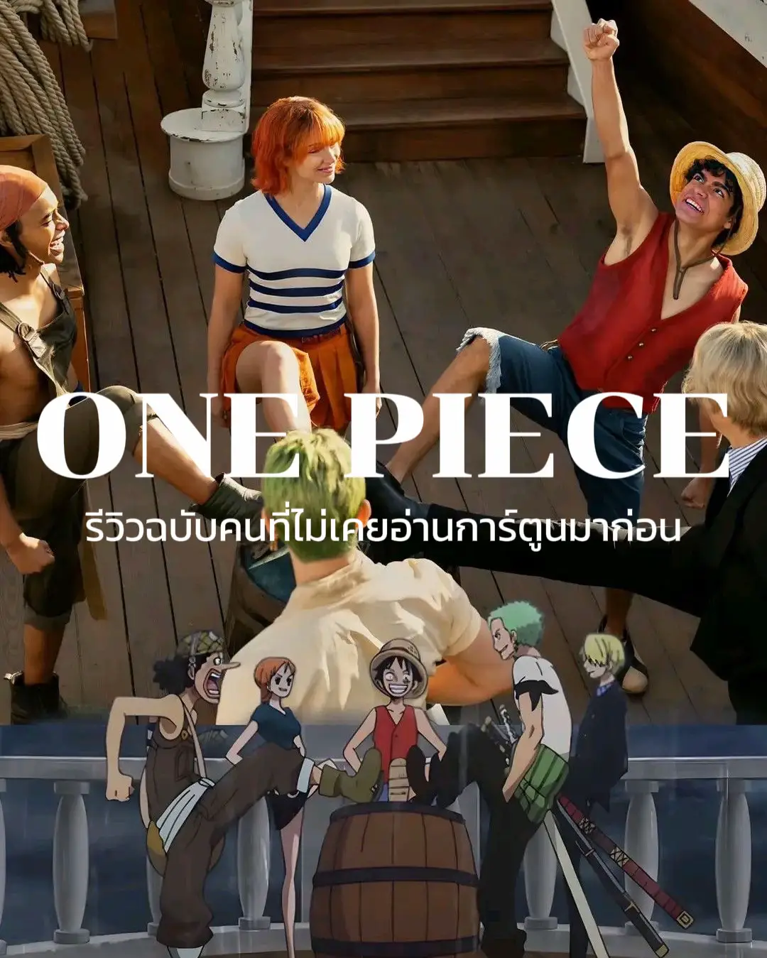 Spoil หนักมาก] One Piece Film Gold [ทั้ง เรื่อง ] - Pantip