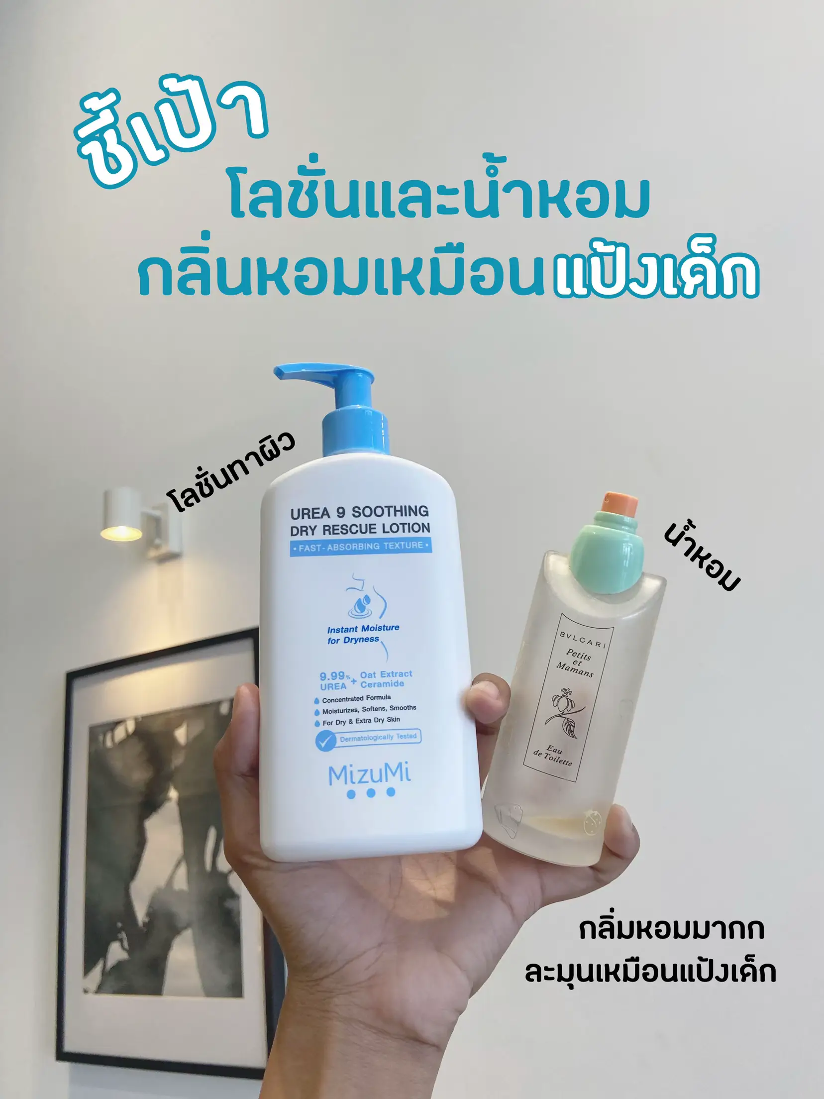 Bvlgari baby lotion hot sale