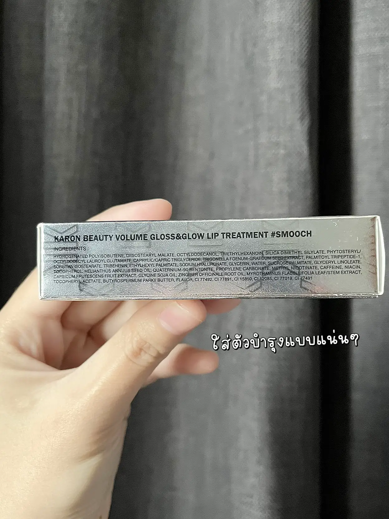 รีวิว ลิปกลอสฟลุ๊คกะล่อน โคตรจึ้ง ไม่ผิดหวัง👍🏻💖 | แกลเลอรีที่โพสต์โ…