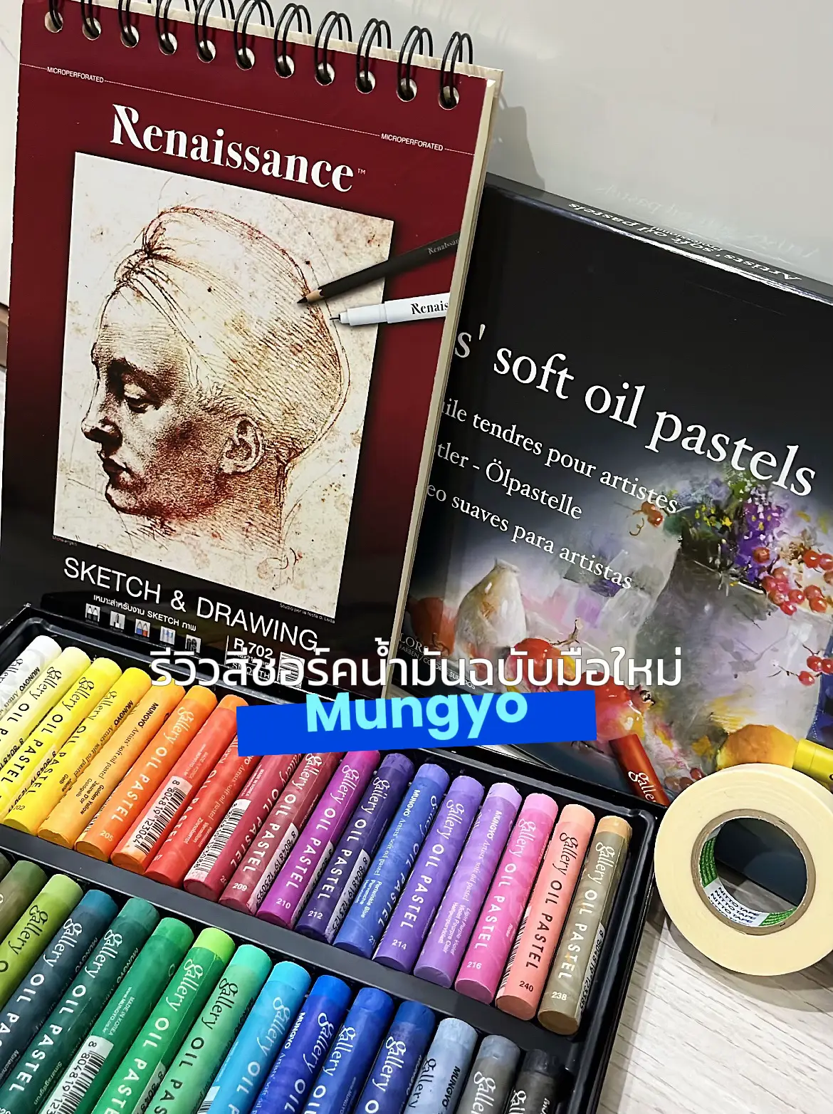 Mungyo Soft Oil Pastels, แกลเลอรีที่โพสต์โดย Maiineaa