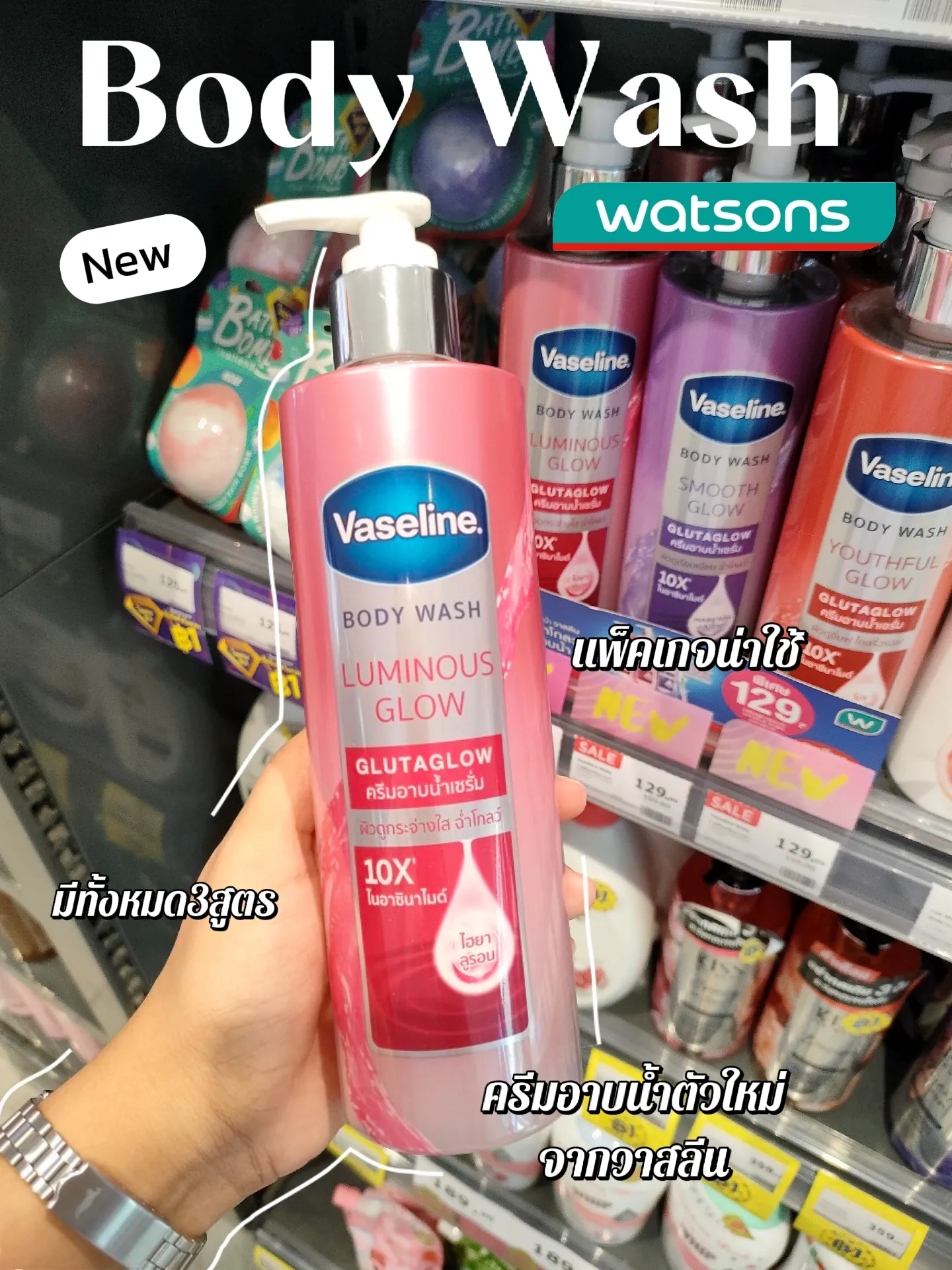 Vaseline Body Wash 🧼🛀 Gallery posted by ลิงเอิร์น 🐒 Lemon8