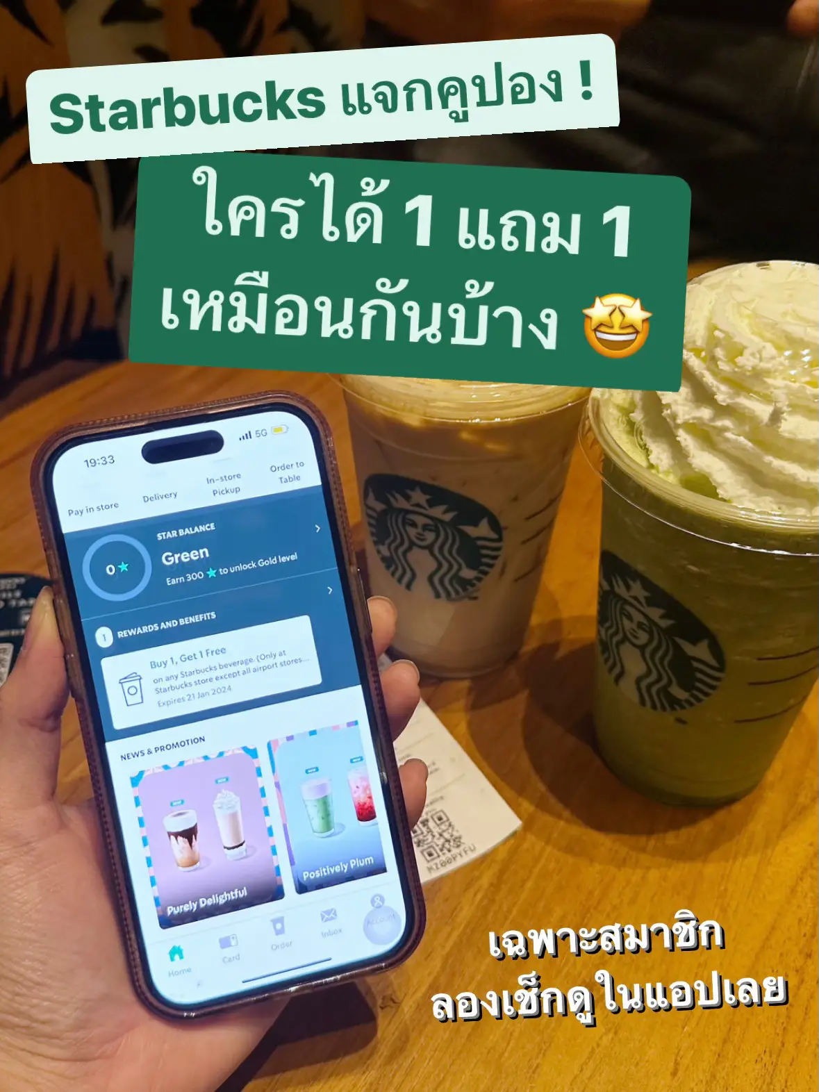 Starbucks Randomly Distributed Coupons Who Gets 1 And 1 Gallery starbucks-randomly-distributed-coupons-who-gets-1-and-1-gallery