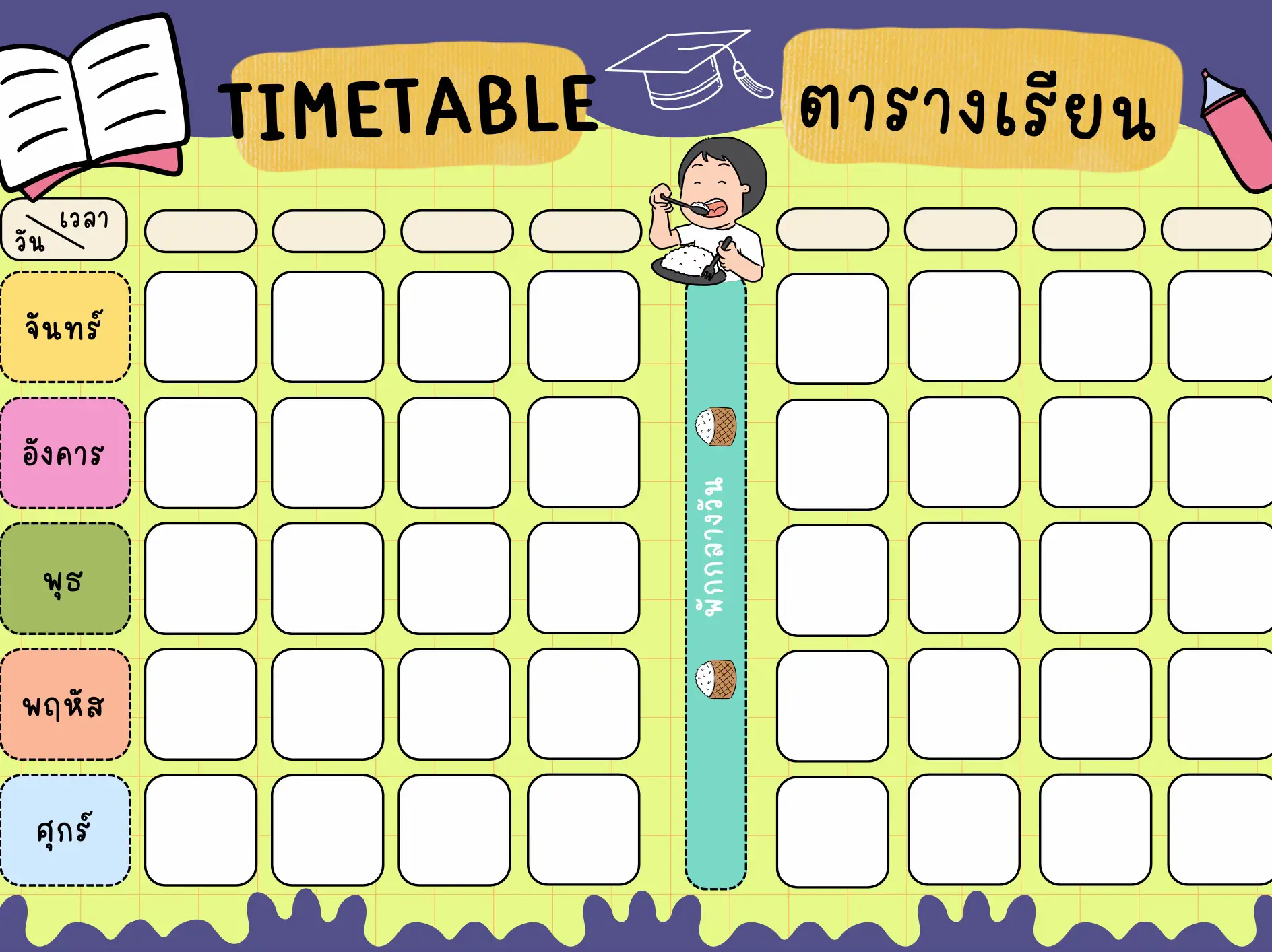 แจกฟรี ตารางเรียน‼️ | แกลเลอรีที่โพสต์โดย KruJane.S | Lemon8
