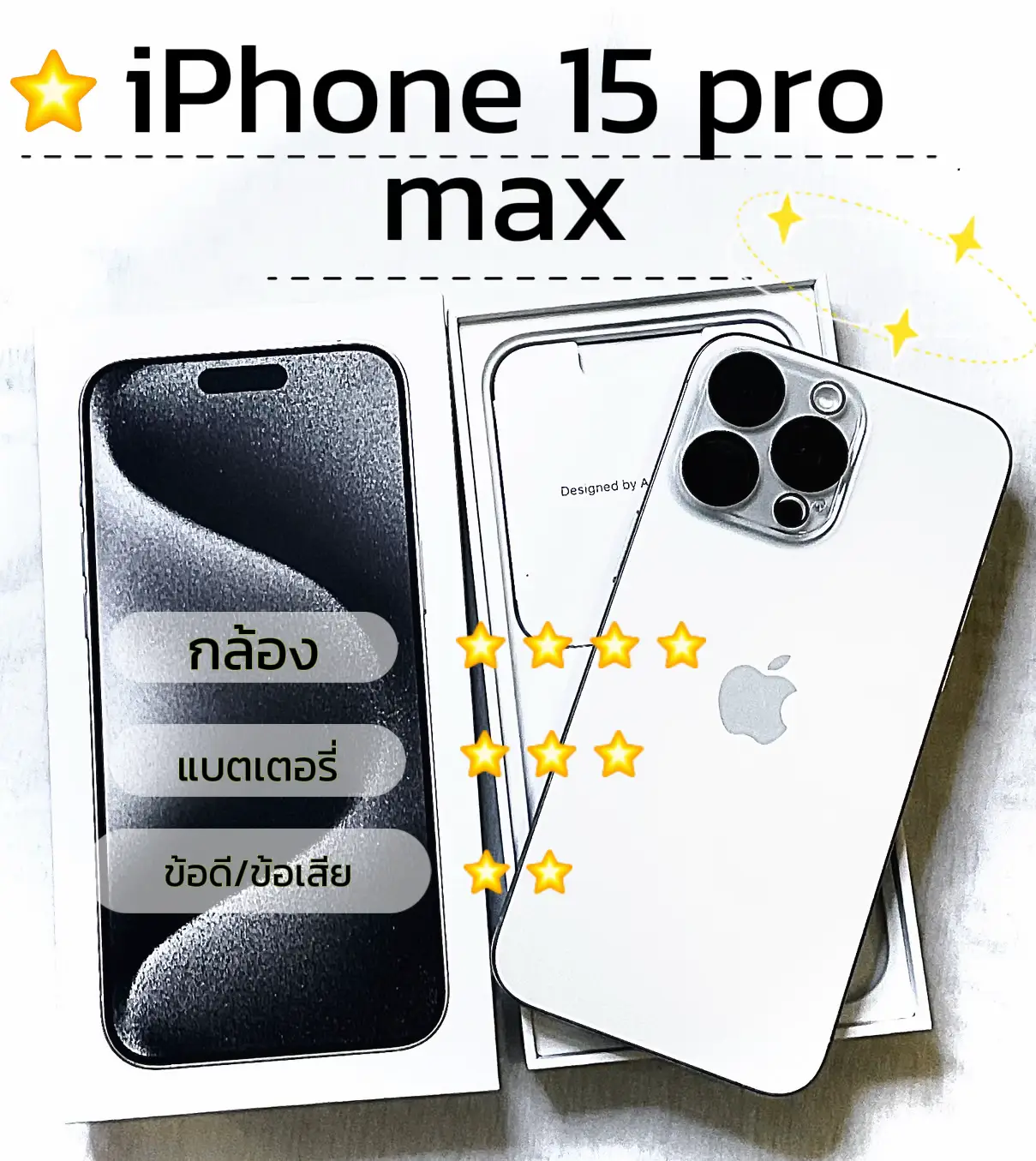 iPhone 15 Pro Maxのメリットとデメリット   | Am13🌷が投稿したフォト