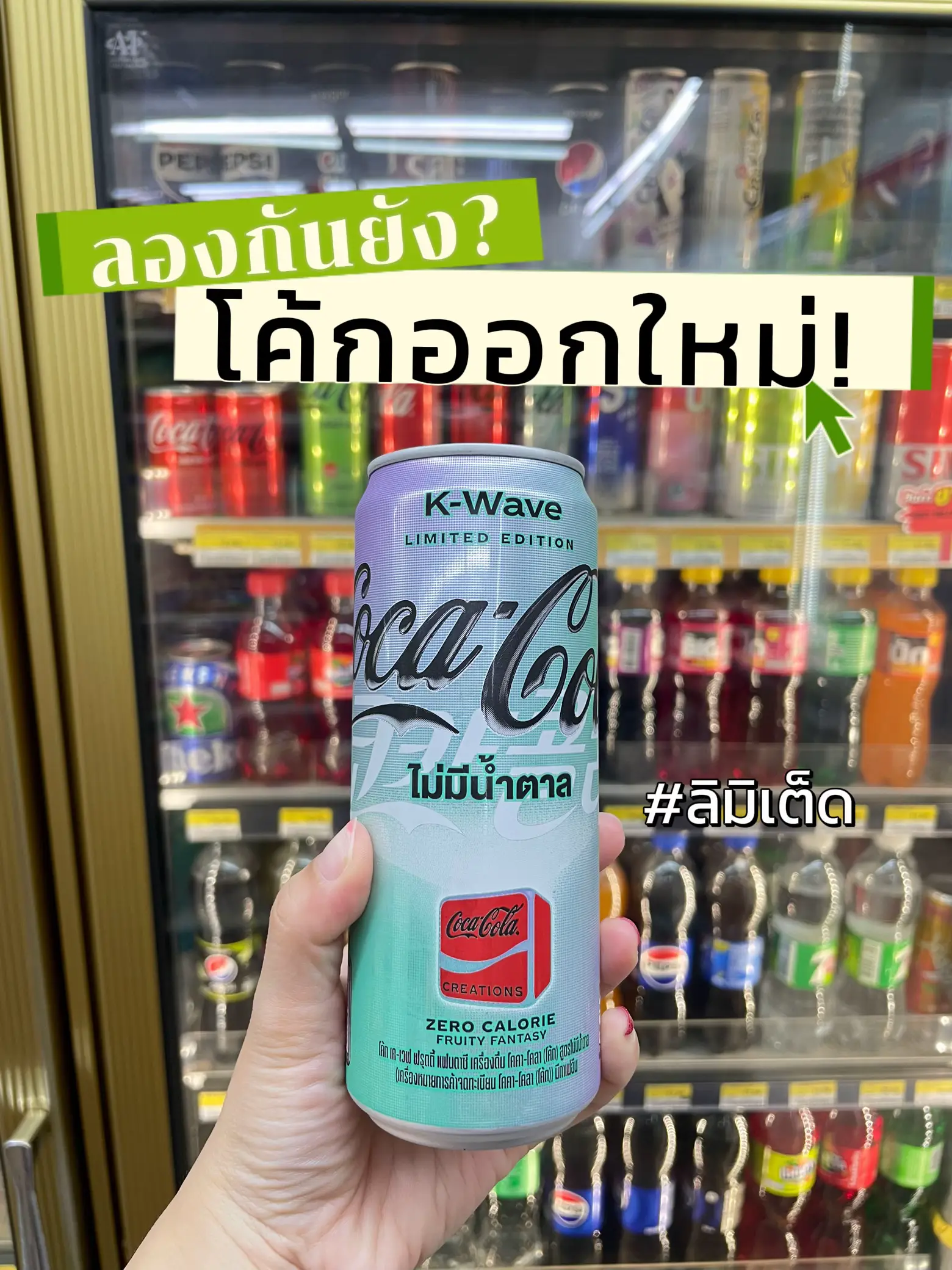 Classic Glass Bottle Cocacola Taste - การค้นหาใน Lemon8