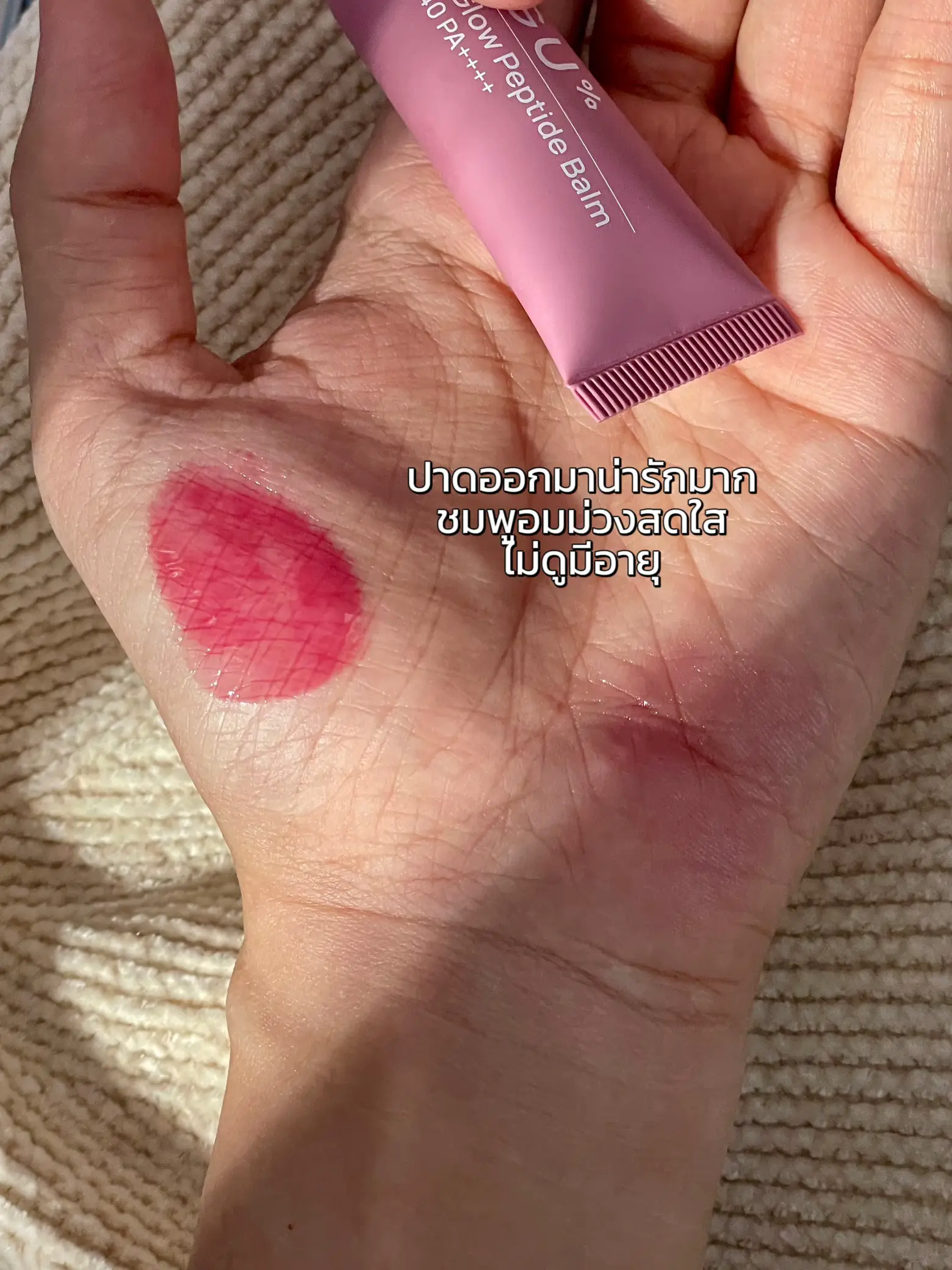 ingu%ลิปกันแดดออกใหม่ สีน่ารักมาก | แกลเลอรีที่โพสต์โดย aradazai | Lemon8