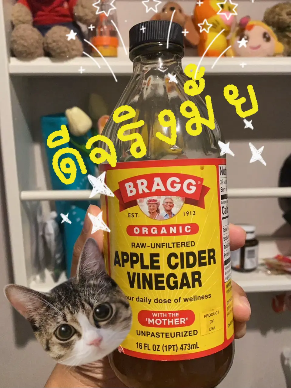 🍎Apple Cider vinegar ดีจริงมั้ย💕 แกลเลอรีที่โพสต์โดย วอกอขอรีวิว Lemon8