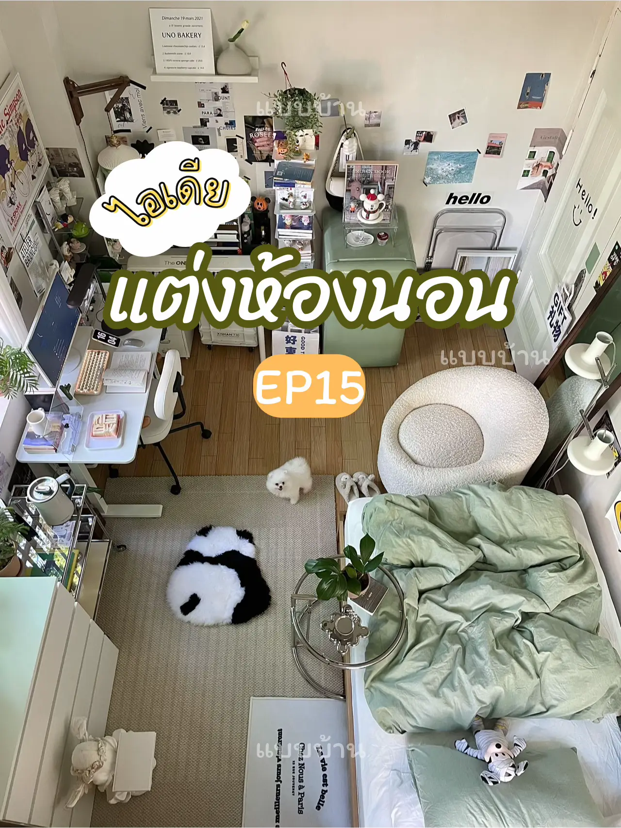 [แต่งห้อง] รวมไอเทม แต่งห้องนอน สไตล์มินิมอล EP.15 | แกลเลอรีที่โพสต์ ...