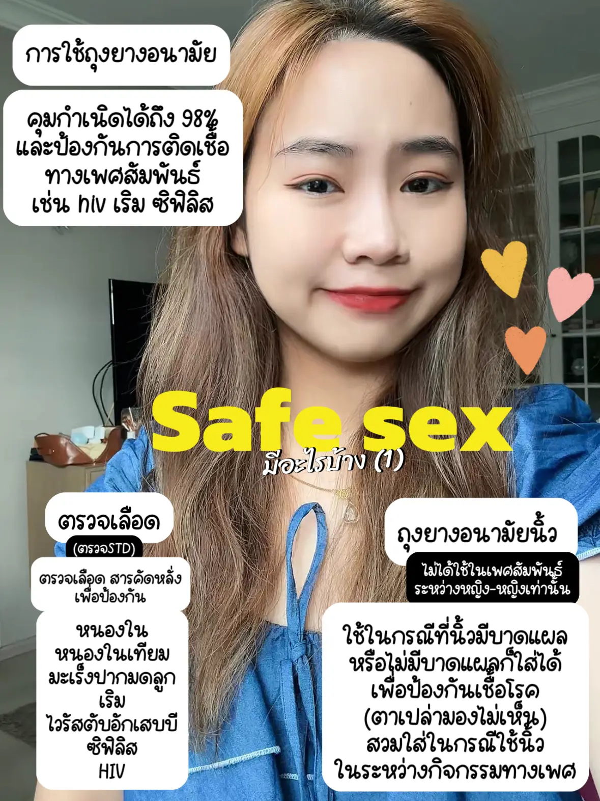 🔞ก่อนมีเซ็กส์ 🫶รู้จัก Safe Sex หรือยัง💋💋 แกลเลอรีที่โพสต์โดย