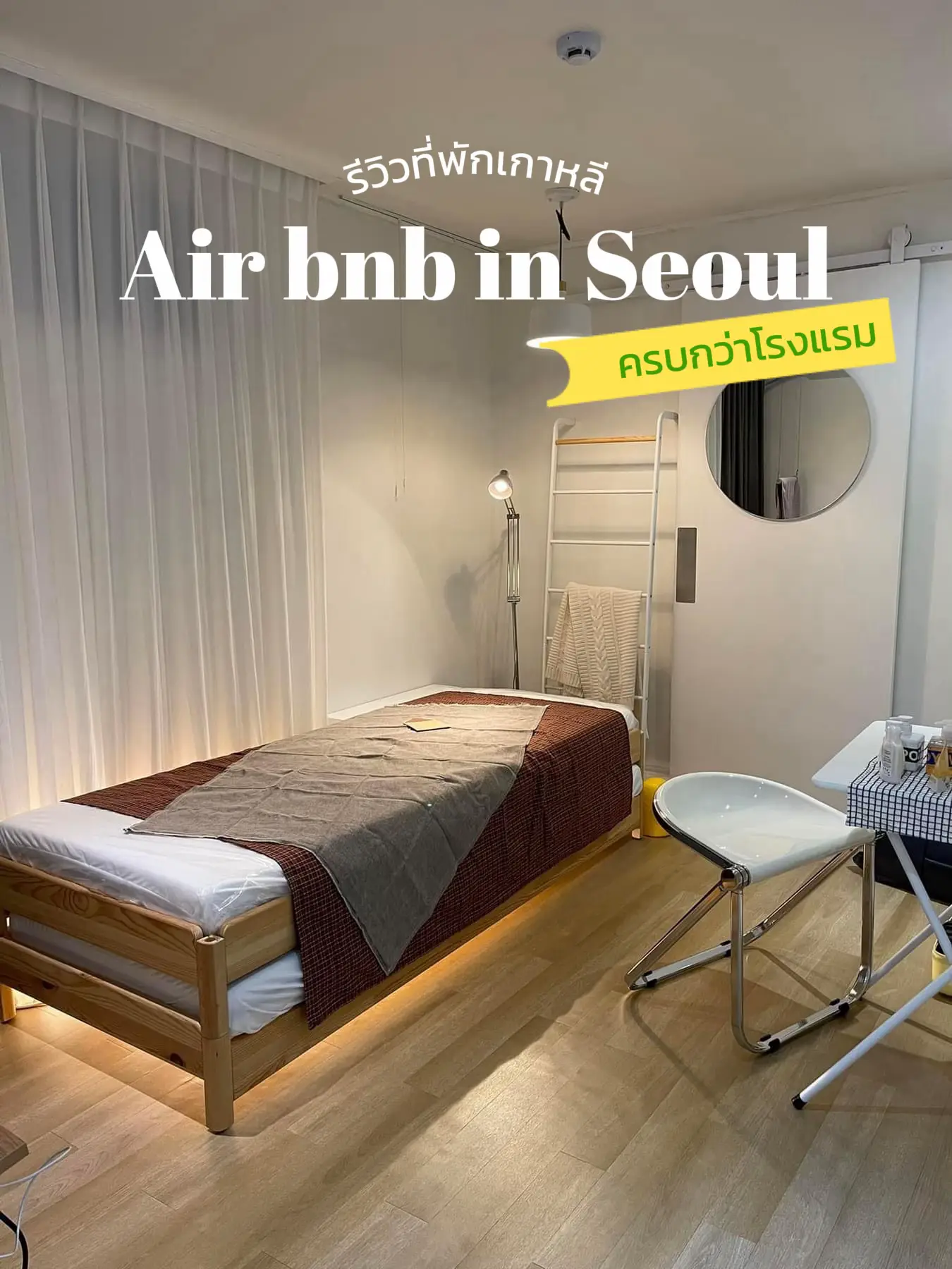 Organized Kitchens - Airbnb Korea