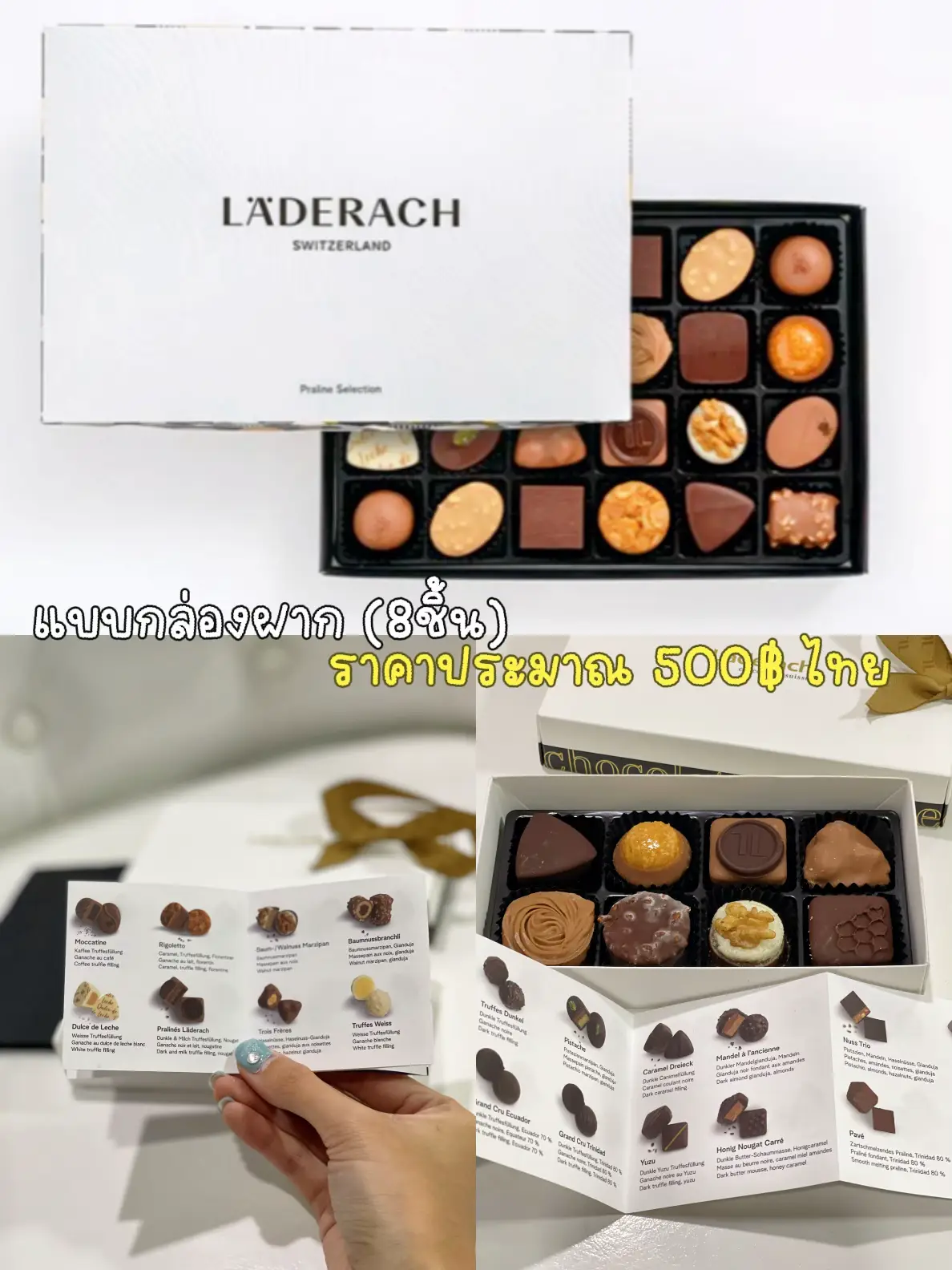 🍫 レーデラッハ・スイス・チョコレート・セランド 🇨🇭 | มอปอออจะรีวิว🧚🏻が投稿したフォトブック | Lemon8