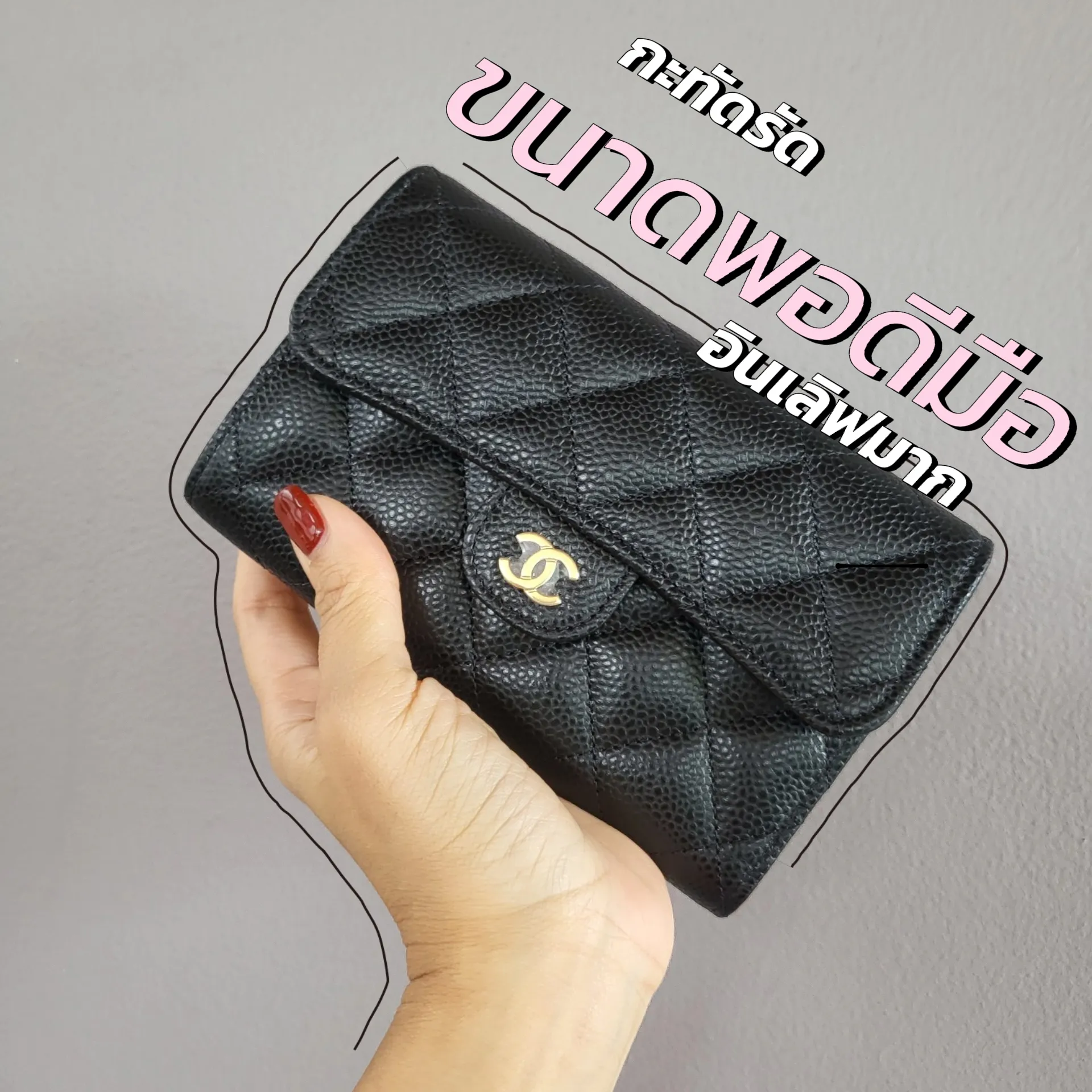 Review Chanel tri fold wallet 6 # Its Must Have