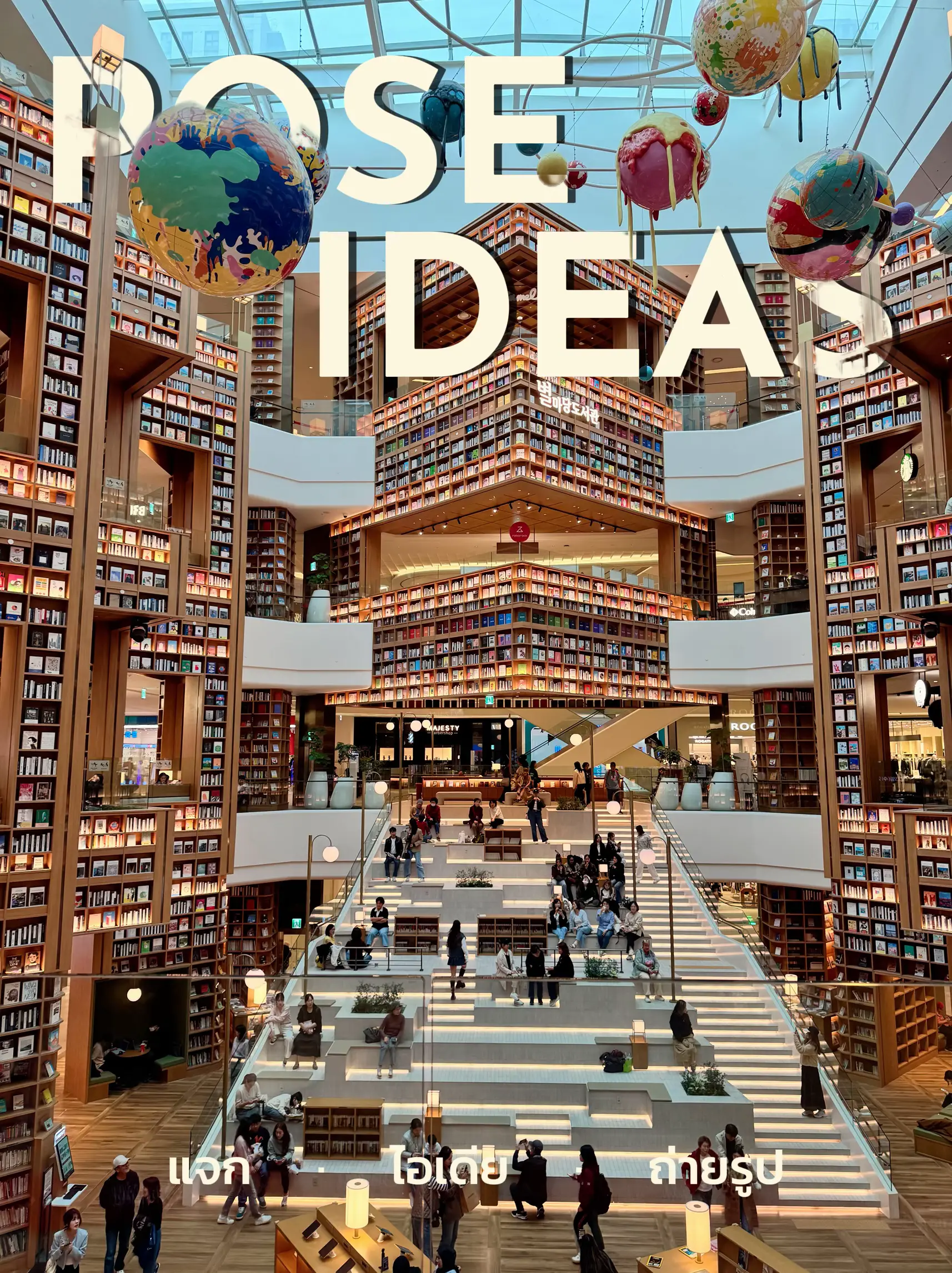 12 Spots Seoul Good to take a Photos | แกลเลอรีที่โพสต์โดย Lazy Coup ...