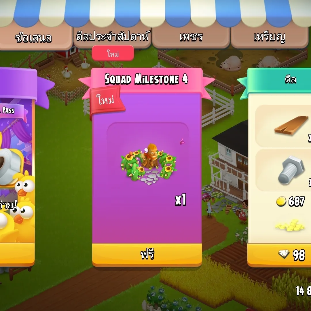 ของตกแต่งฟรีจาก hayday แกลเลอรีที่โพสต์โดย arty0o Lemon8