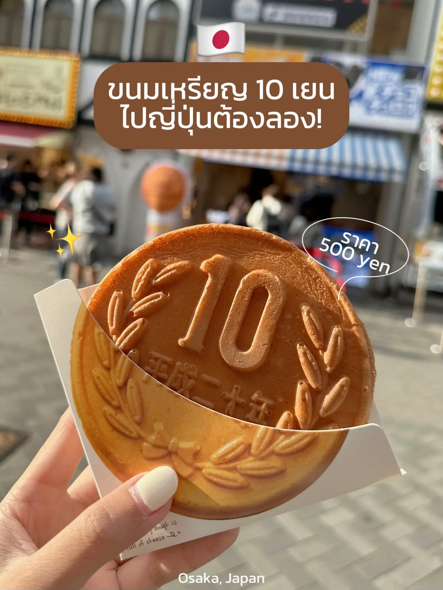 10 yen coin snack, stretchy cheese in Japan 🇯🇵 Gallery posted by