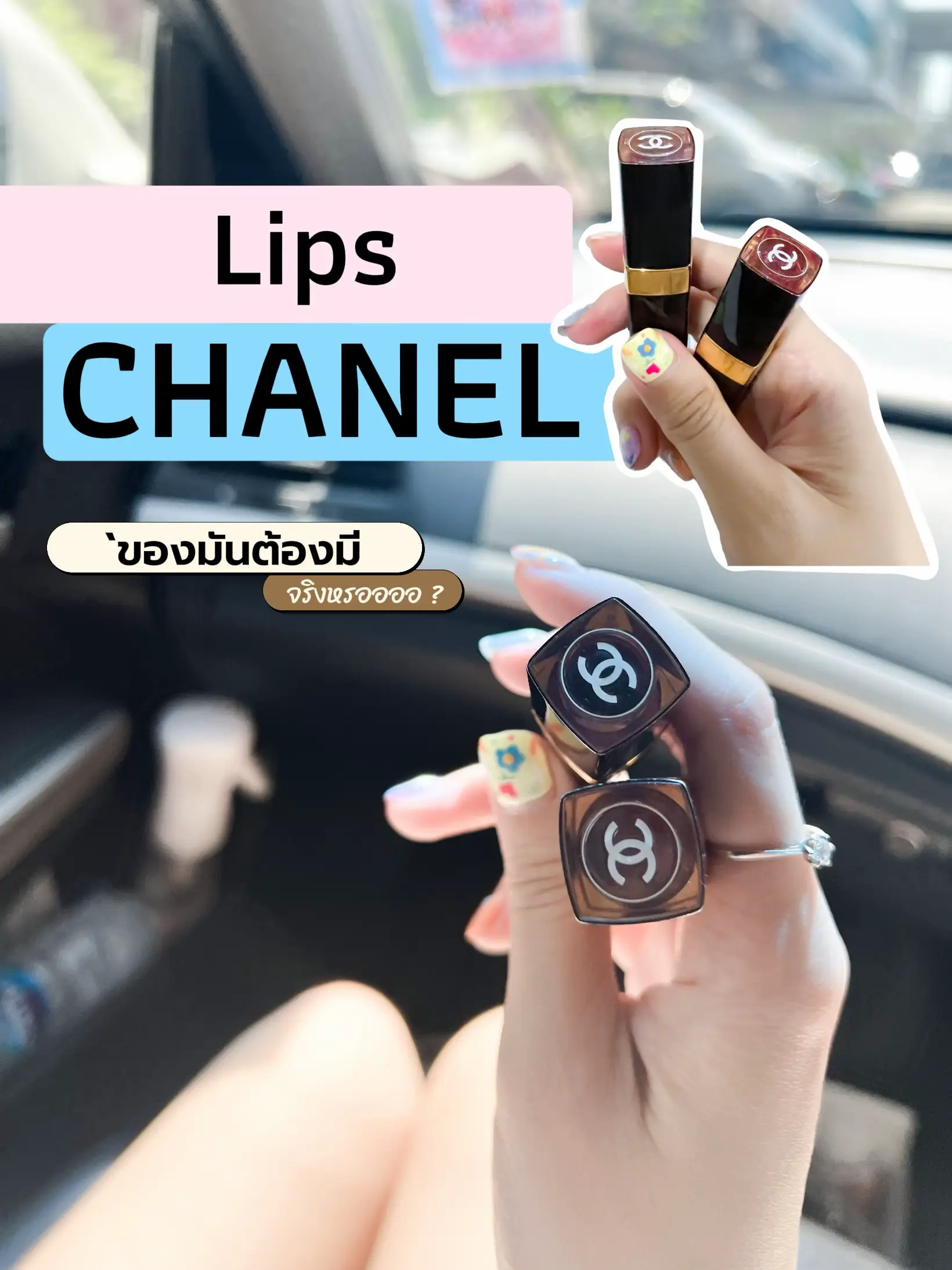 Chanel Rouge Coco Flash - 116 easy #chanelrougecocoflash