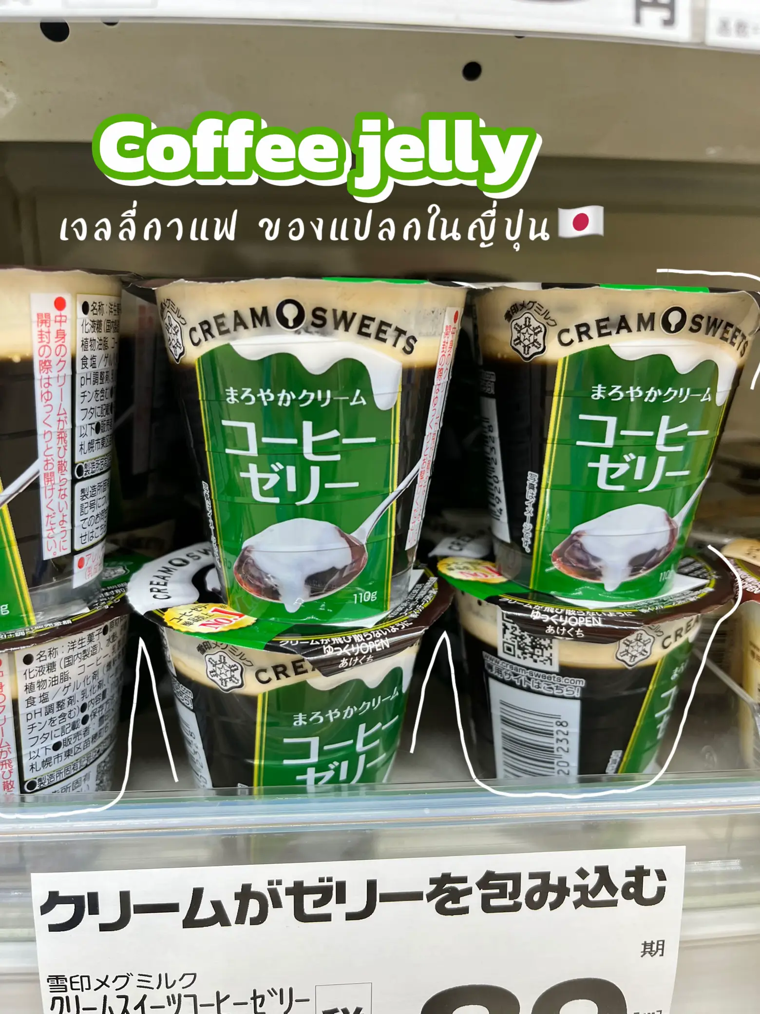 Coffee jelly อิหยังเดสก๊ะ? แกลเลอรีที่โพสต์โดย Gingkinkeng Lemon8