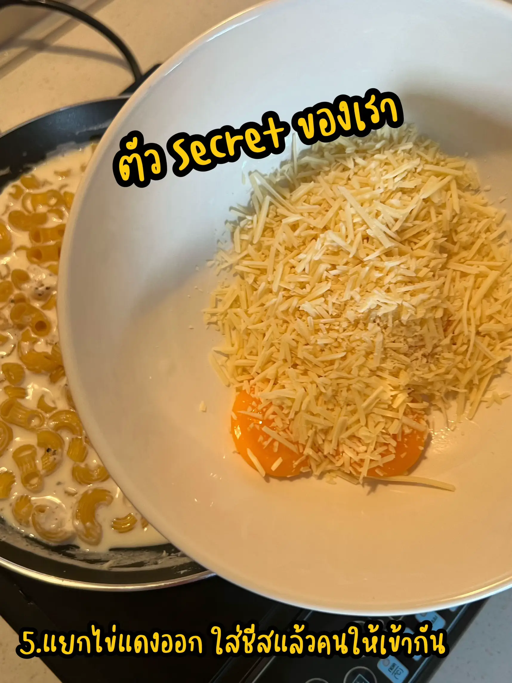 🧀 Mac & Cheese 🧀 สูตรเข้มข้นโดยที่ไม่ต้องง้อเตาอบ | แกลเลอรีที่โพสต์โดย ...