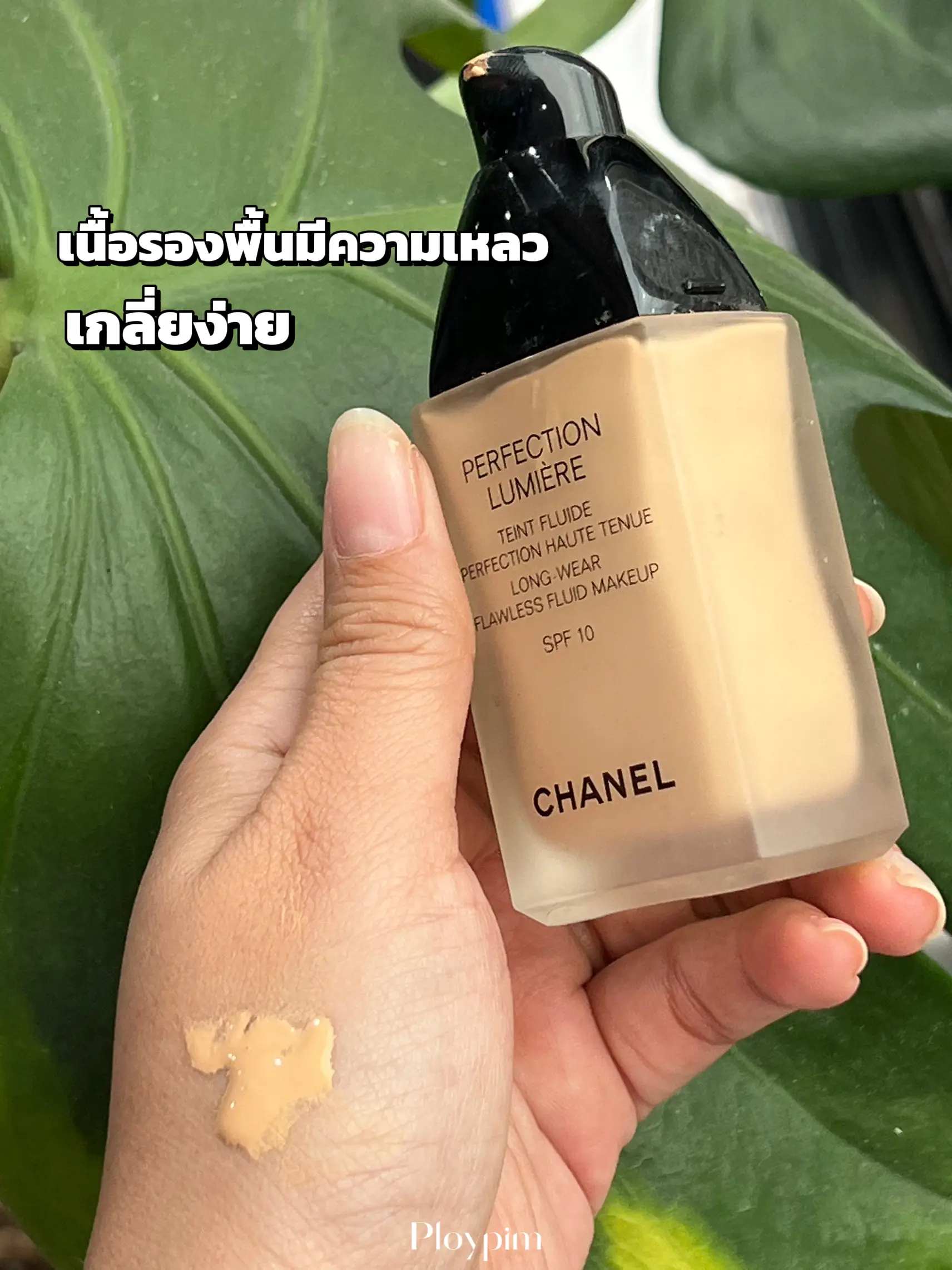 Chanel Perfection Lumière Foundation in Beige 30 - The Beauty Look